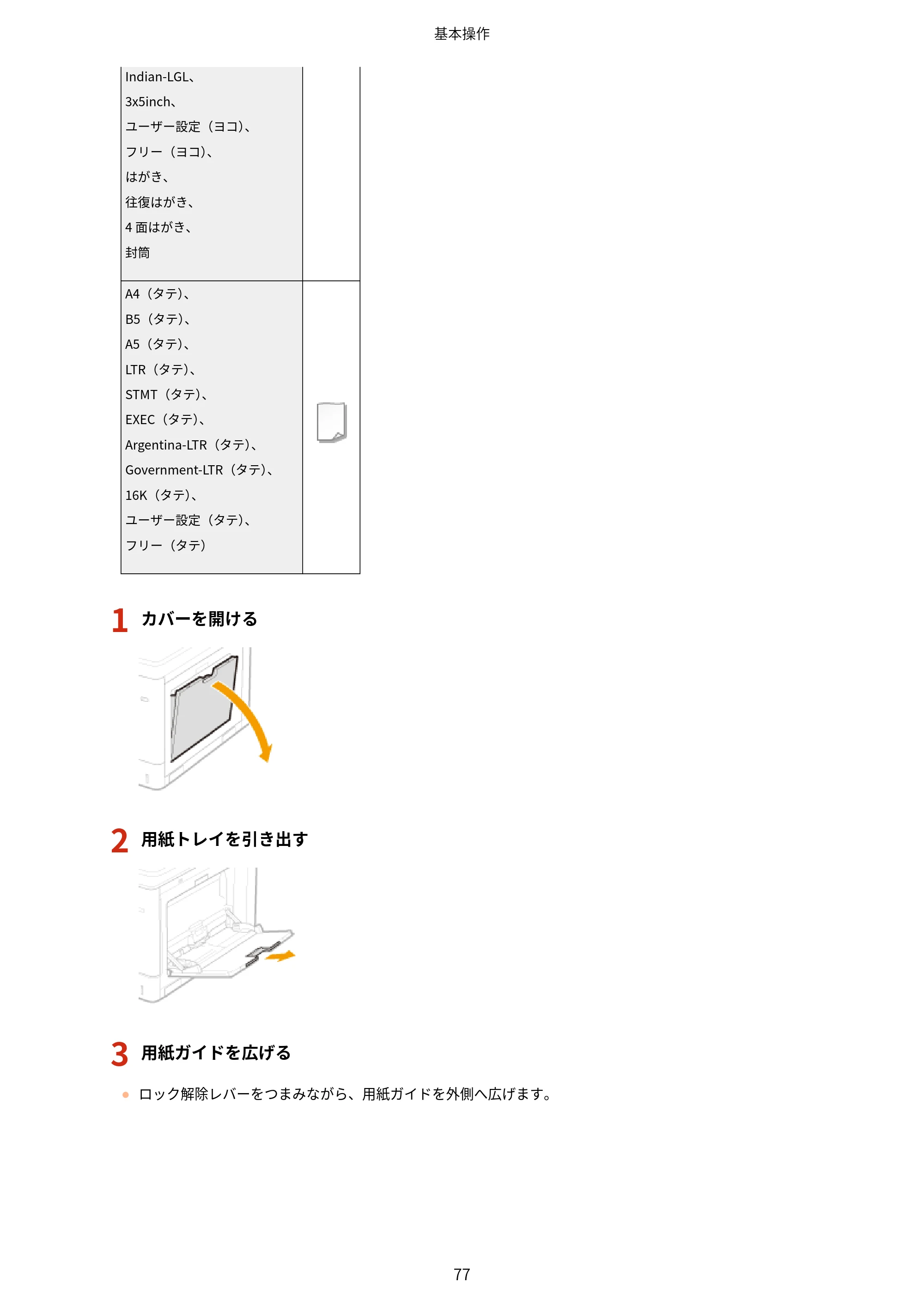 キヤノン LBP863Ci・LBP862Ci・LBP861C ユーザーズガイド 2026年6月25日更新（PDF：7.71MB） — 原本ページ — 85ページ