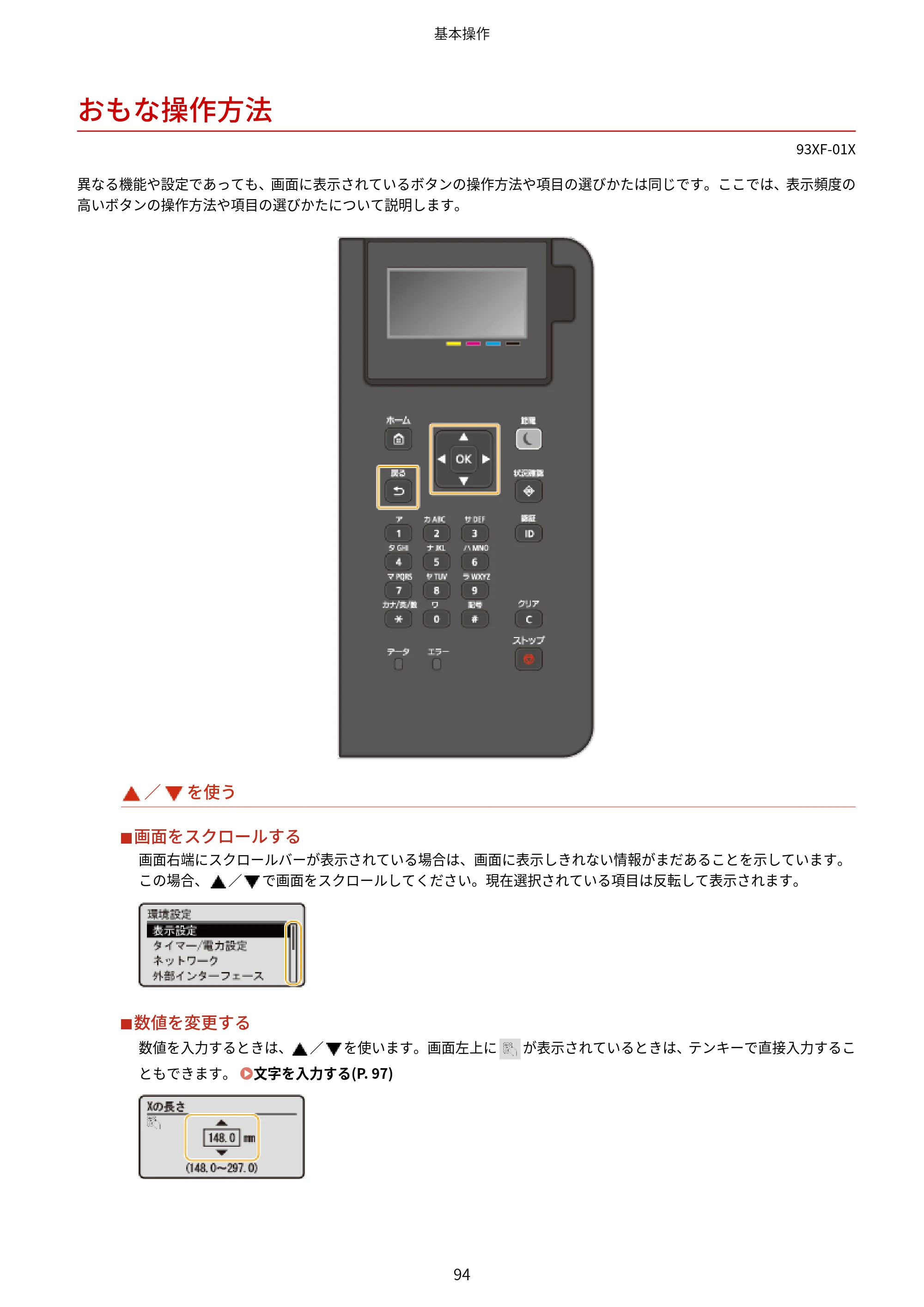 キヤノン LBP863Ci・LBP862Ci・LBP861C ユーザーズガイド 2026年6月25日更新（PDF：7.71MB） — おもな操作方法 — 原本ページ — 102ページ