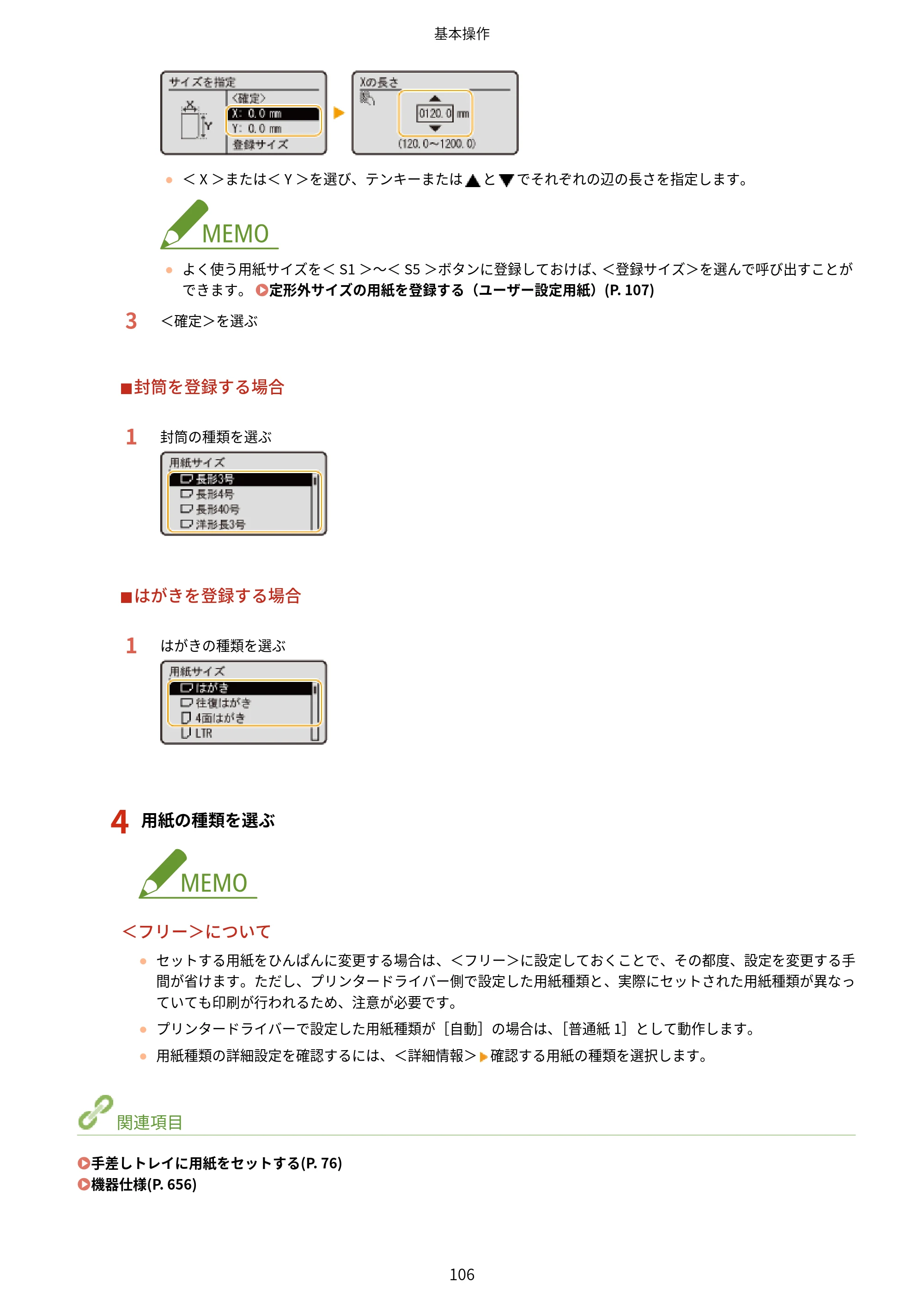 キヤノン LBP863Ci・LBP862Ci・LBP861C ユーザーズガイド 2026年6月25日更新（PDF：7.71MB） — 原本ページ — 114ページ