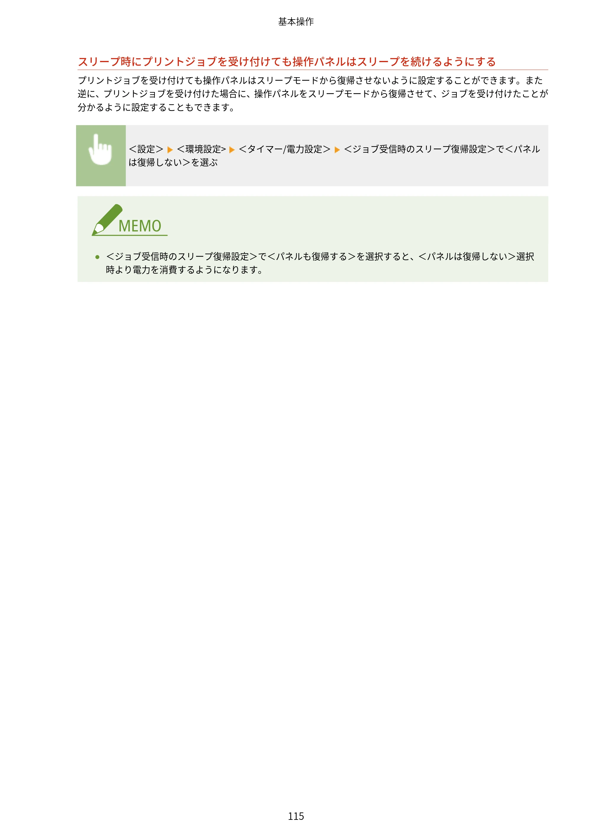 キヤノン LBP863Ci・LBP862Ci・LBP861C ユーザーズガイド 2026年6月25日更新（PDF：7.71MB） — 原本ページ — 123ページ