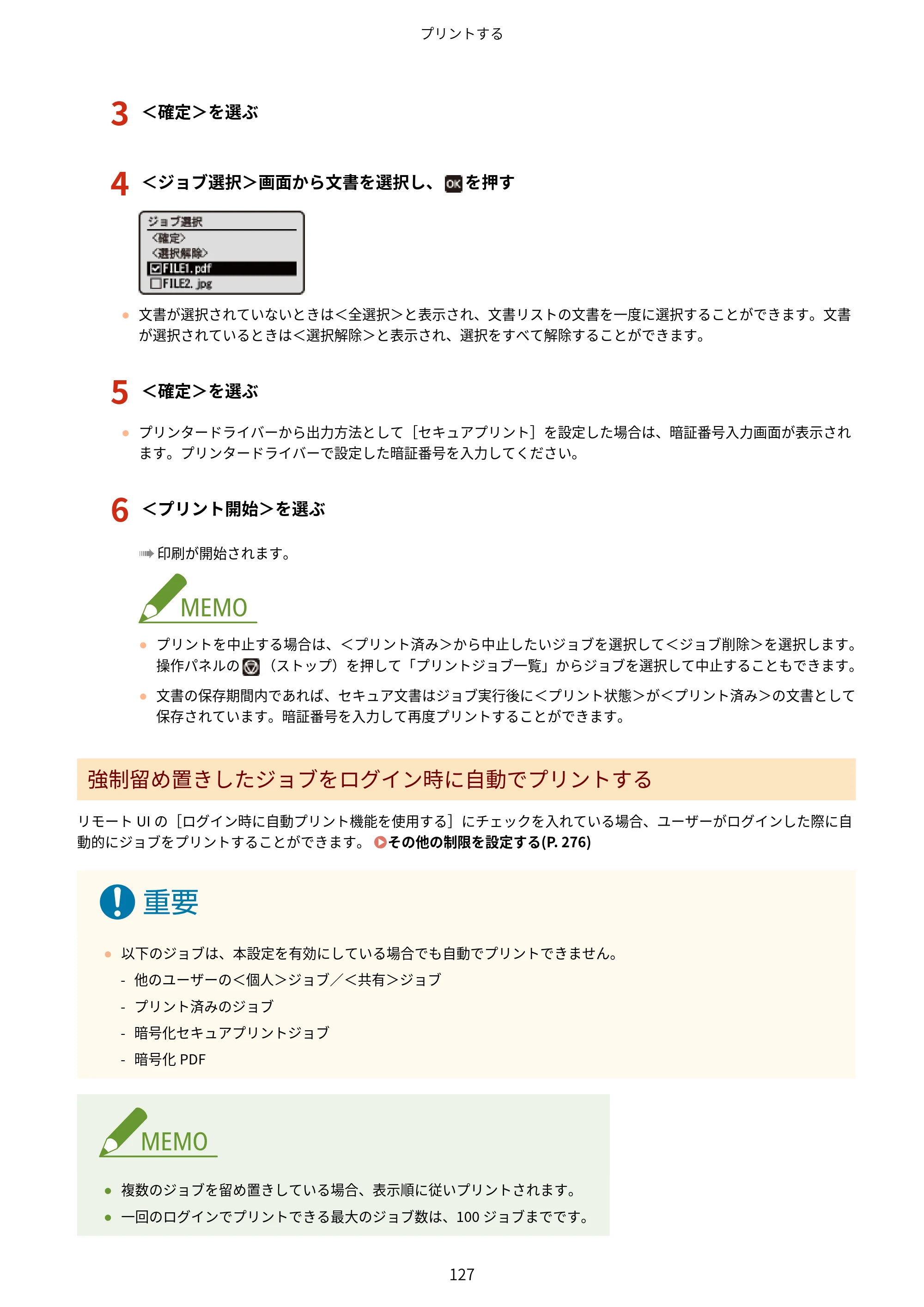 キヤノン LBP863Ci・LBP862Ci・LBP861C ユーザーズガイド 2026年6月25日更新（PDF：7.71MB） — 原本ページ — 135ページ