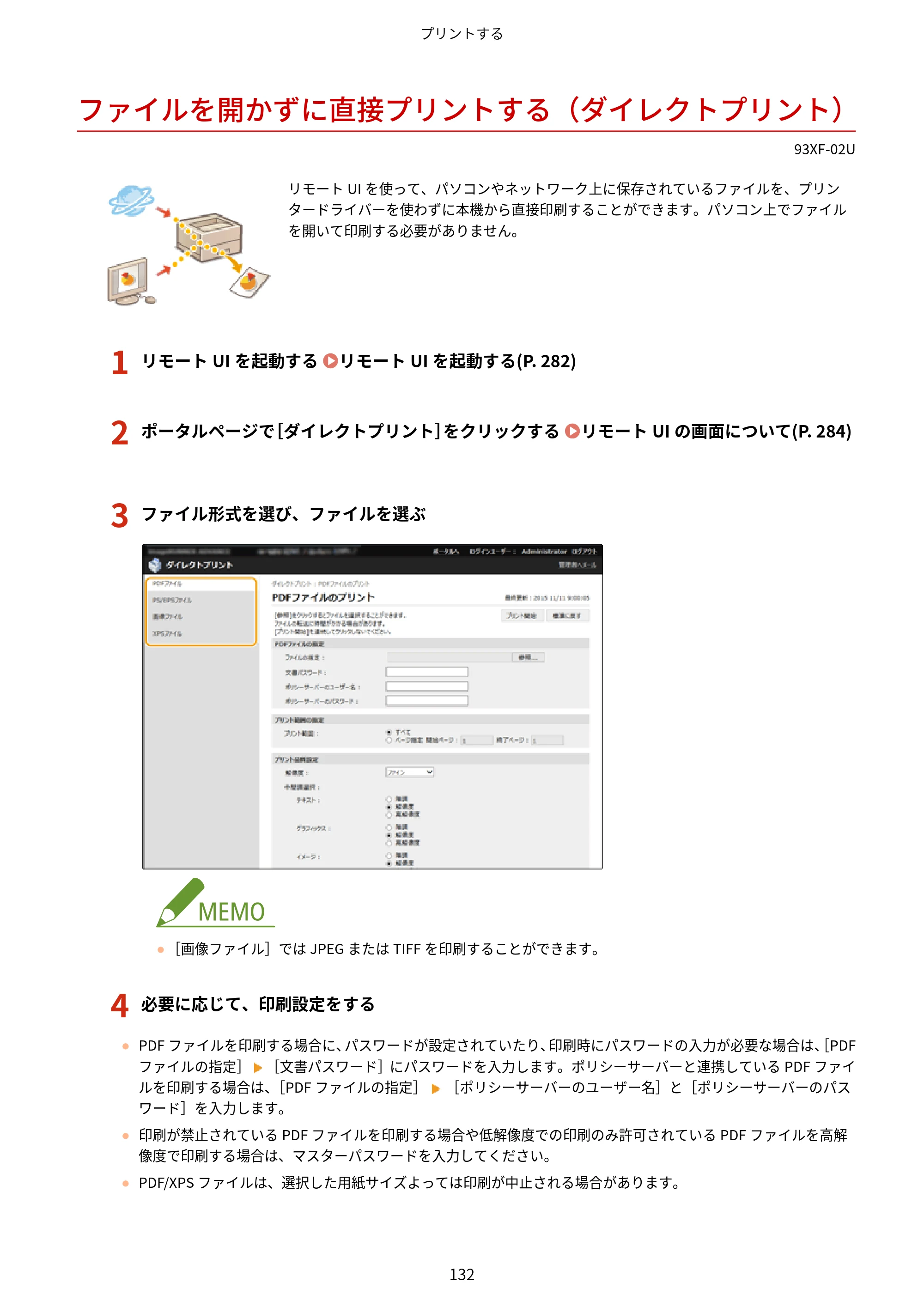 キヤノン LBP863Ci・LBP862Ci・LBP861C ユーザーズガイド 2026年6月25日更新（PDF：7.71MB） — ファイルを開かずに直接プリントする（ダイレクトプリント） — 原本ページ — 140ページ