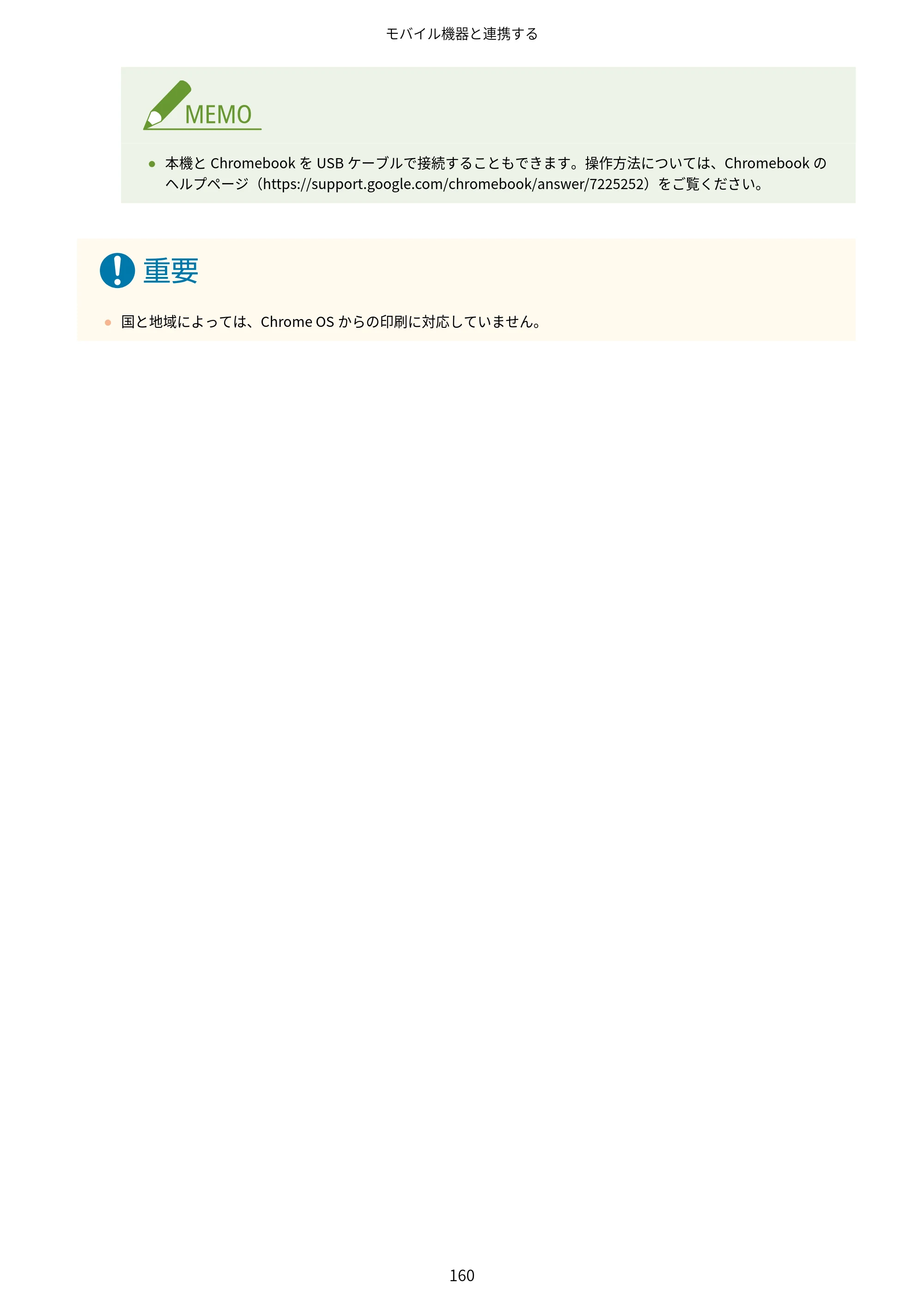 キヤノン LBP863Ci・LBP862Ci・LBP861C ユーザーズガイド 2026年6月25日更新（PDF：7.71MB） — 原本ページ — 168ページ