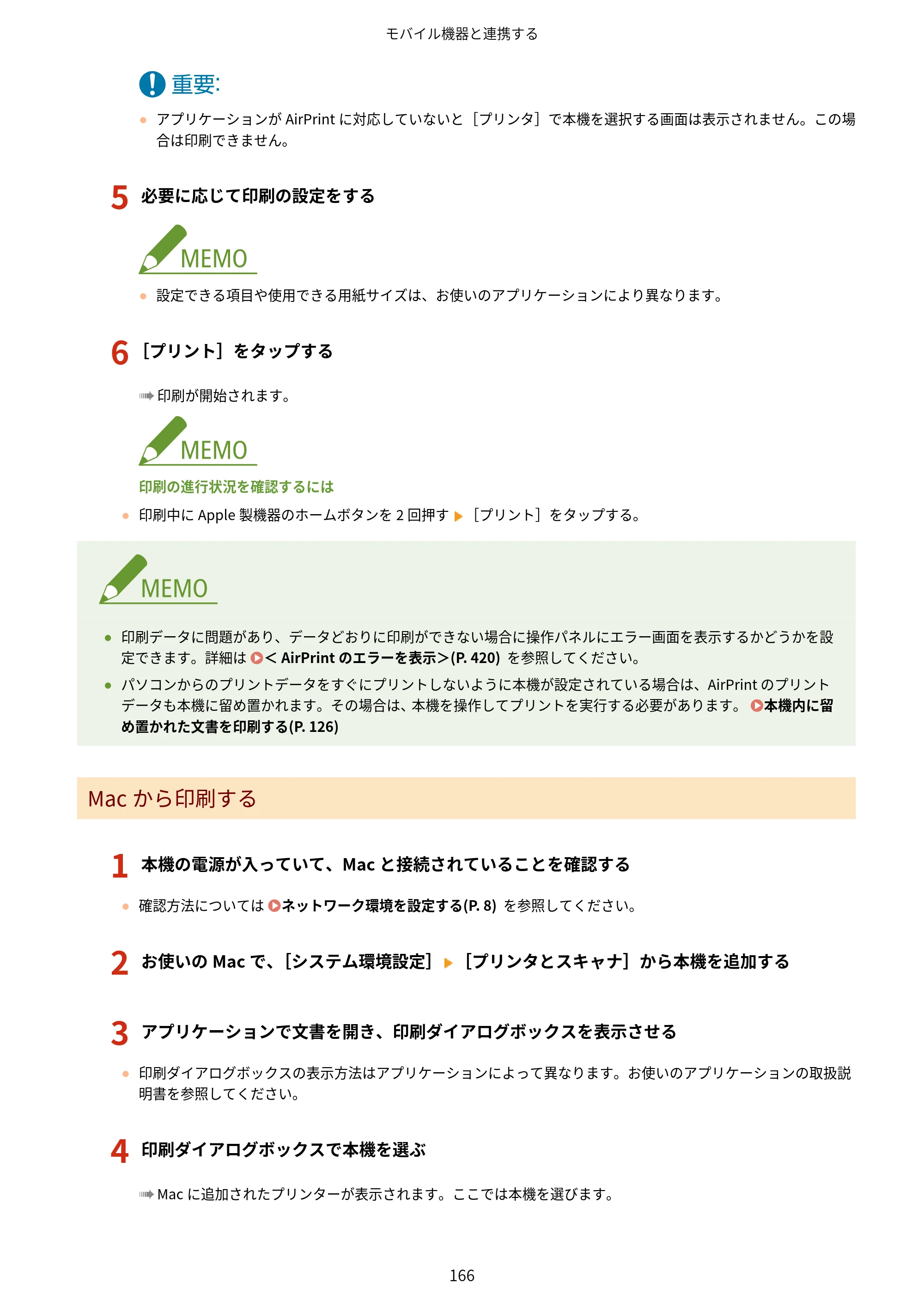 キヤノン LBP863Ci・LBP862Ci・LBP861C ユーザーズガイド 2026年6月25日更新（PDF：7.71MB） — 原本ページ — 174ページ