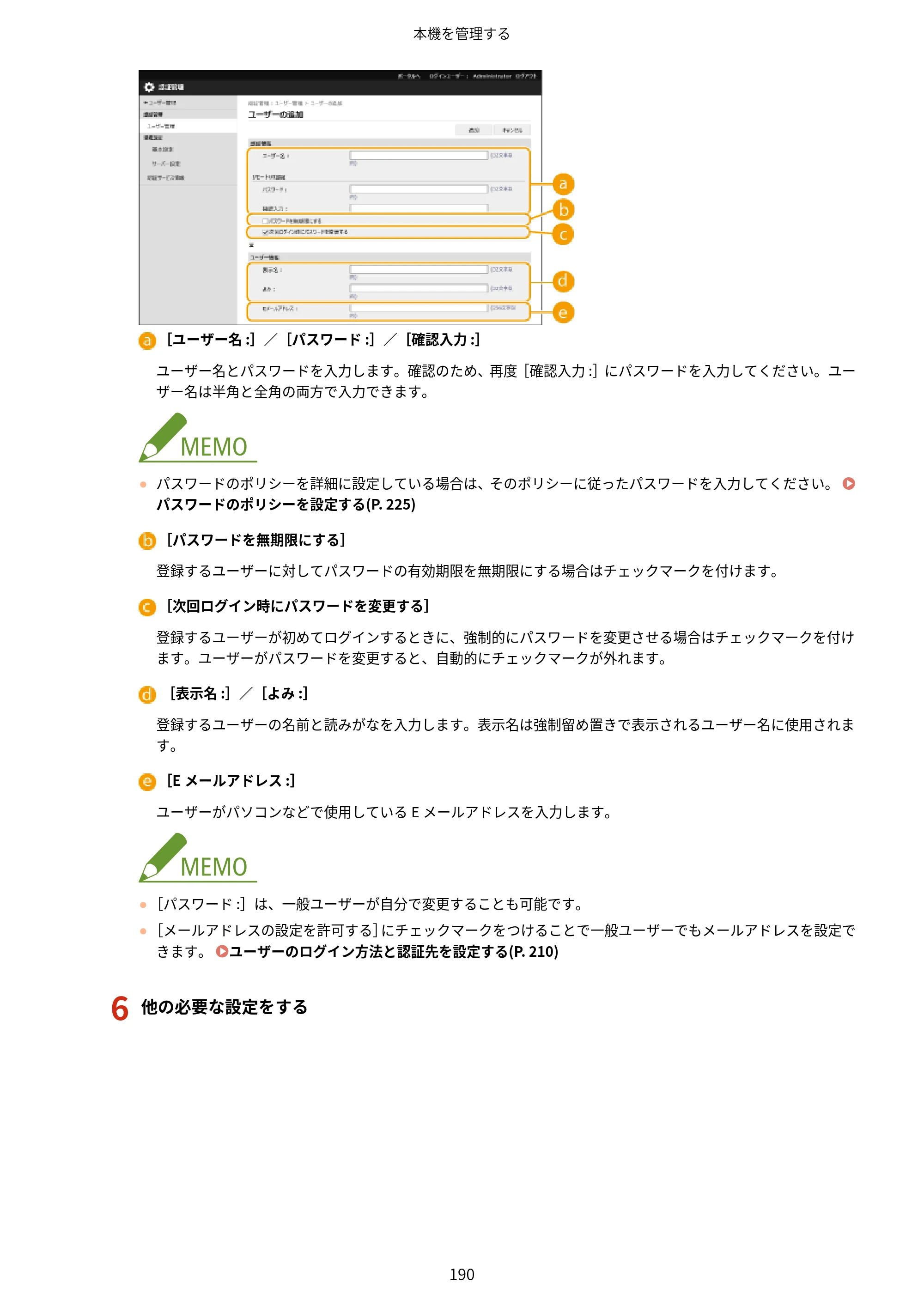 キヤノン LBP863Ci・LBP862Ci・LBP861C ユーザーズガイド 2026年6月25日更新（PDF：7.71MB） — 原本ページ — 198ページ