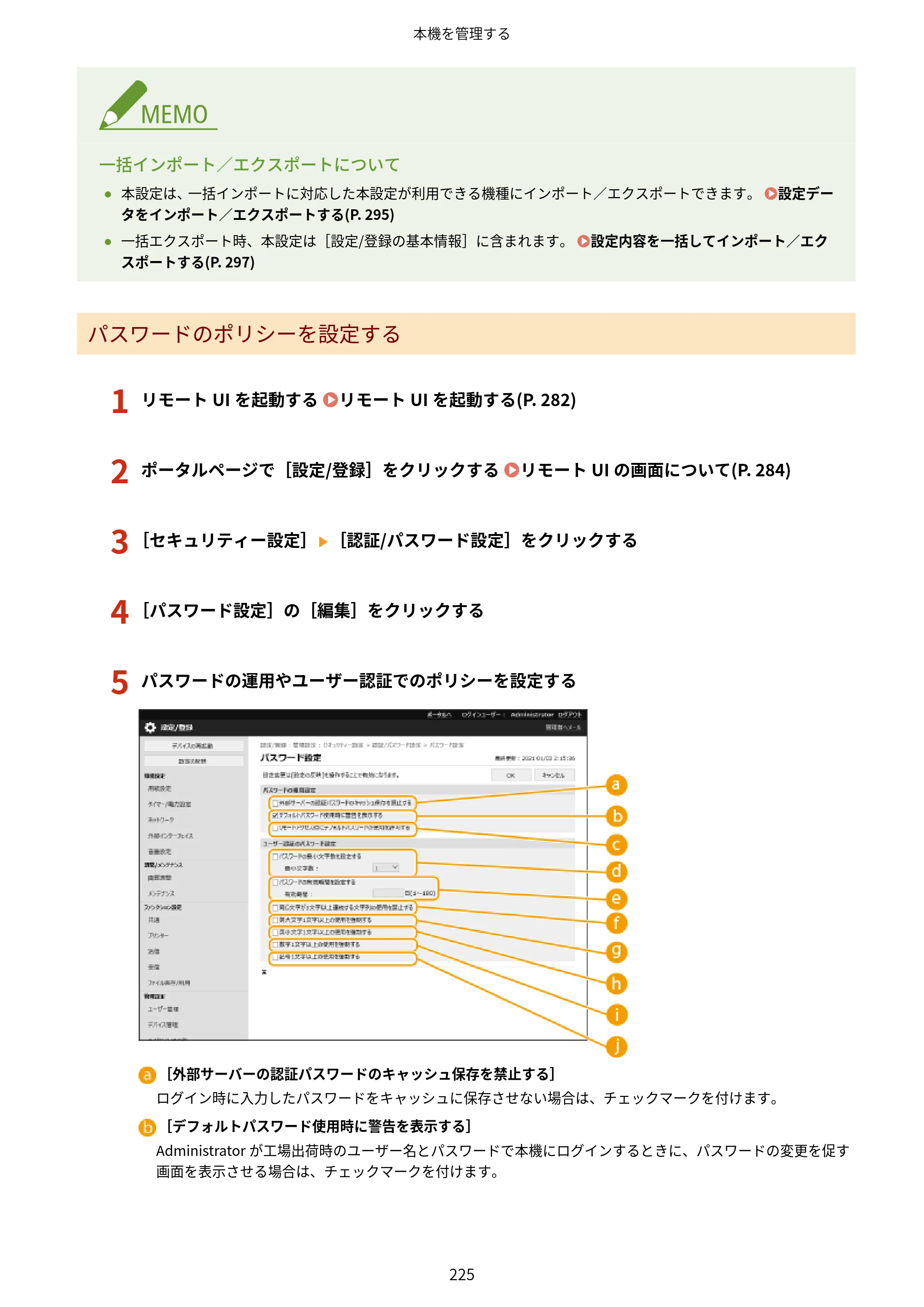 キヤノン LBP863Ci・LBP862Ci・LBP861C ユーザーズガイド 2026年6月25日更新（PDF：7.71MB） — 原本ページ — 233ページ