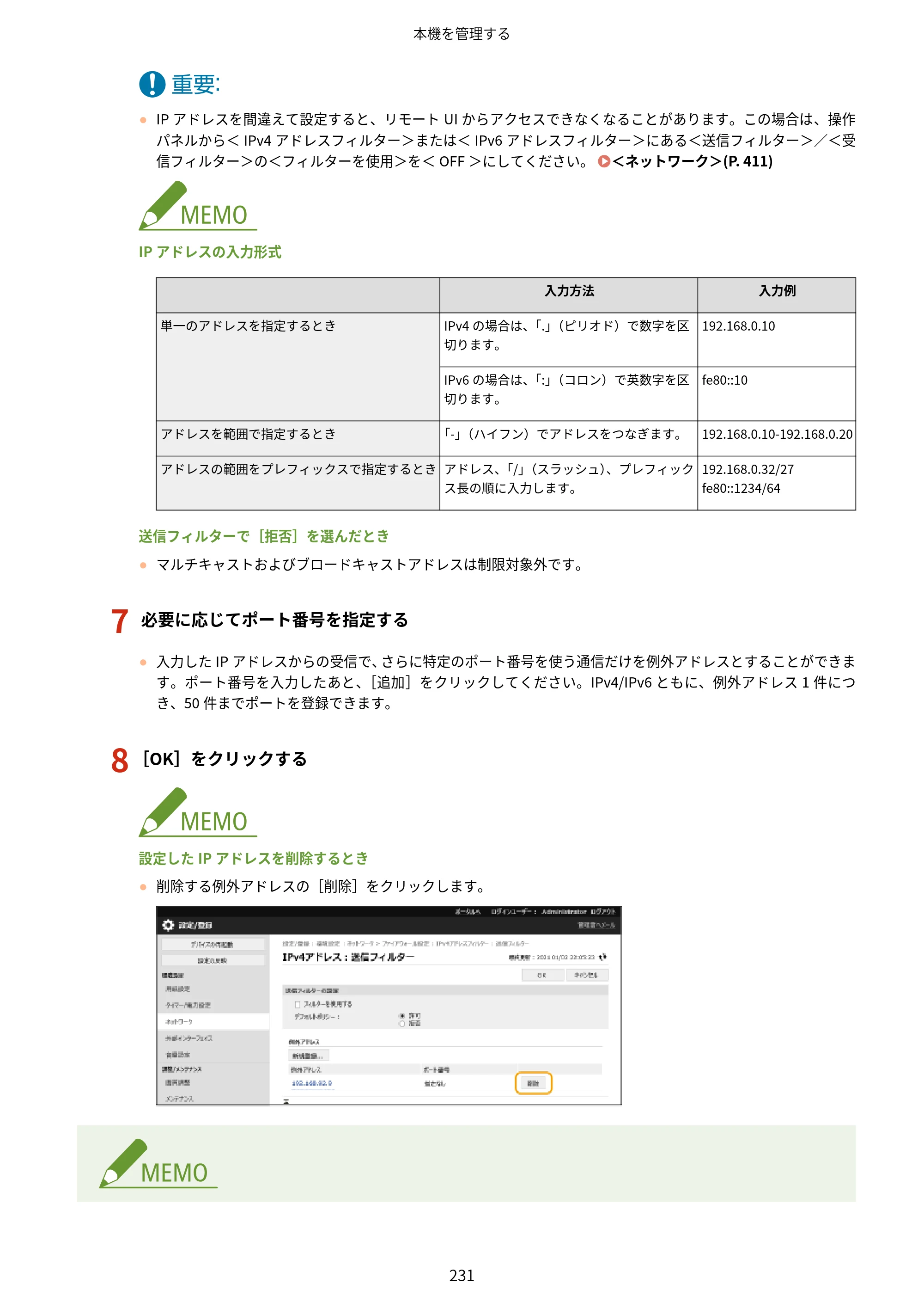 キヤノン LBP863Ci・LBP862Ci・LBP861C ユーザーズガイド 2026年6月25日更新（PDF：7.71MB） — 原本ページ — 239ページ