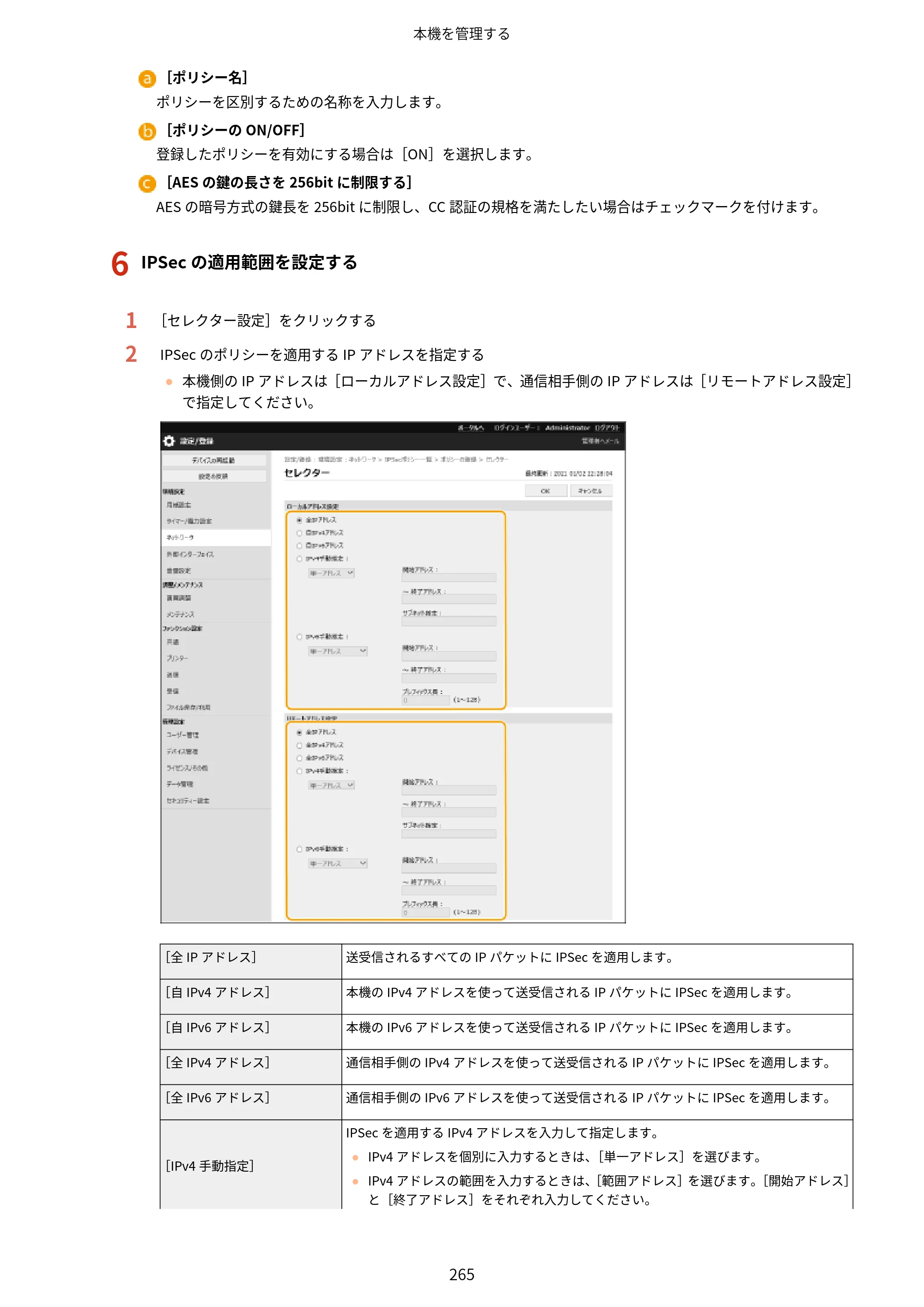 キヤノン LBP863Ci・LBP862Ci・LBP861C ユーザーズガイド 2026年6月25日更新（PDF：7.71MB） — 原本ページ — 273ページ