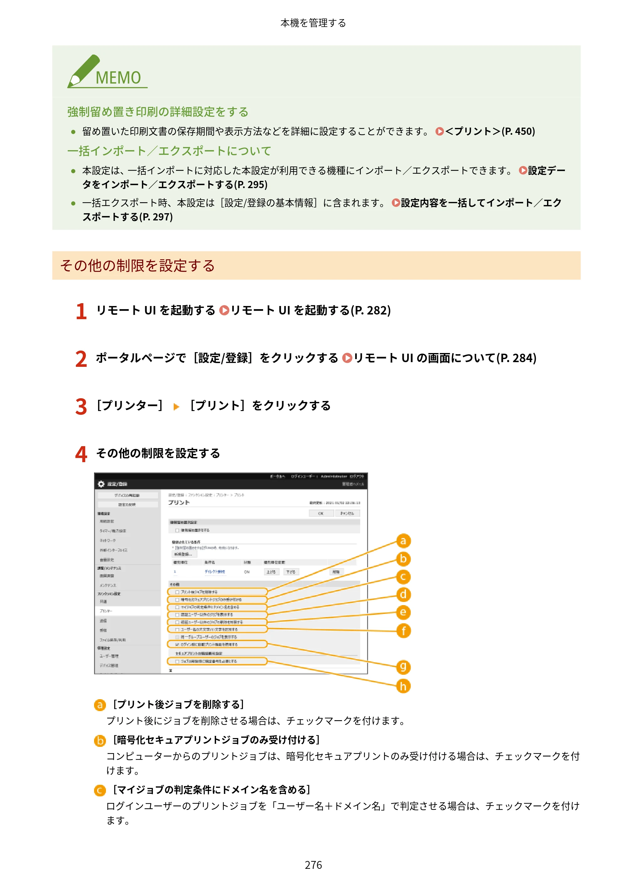 キヤノン LBP863Ci・LBP862Ci・LBP861C ユーザーズガイド 2026年6月25日更新（PDF：7.71MB） — 原本ページ — 284ページ