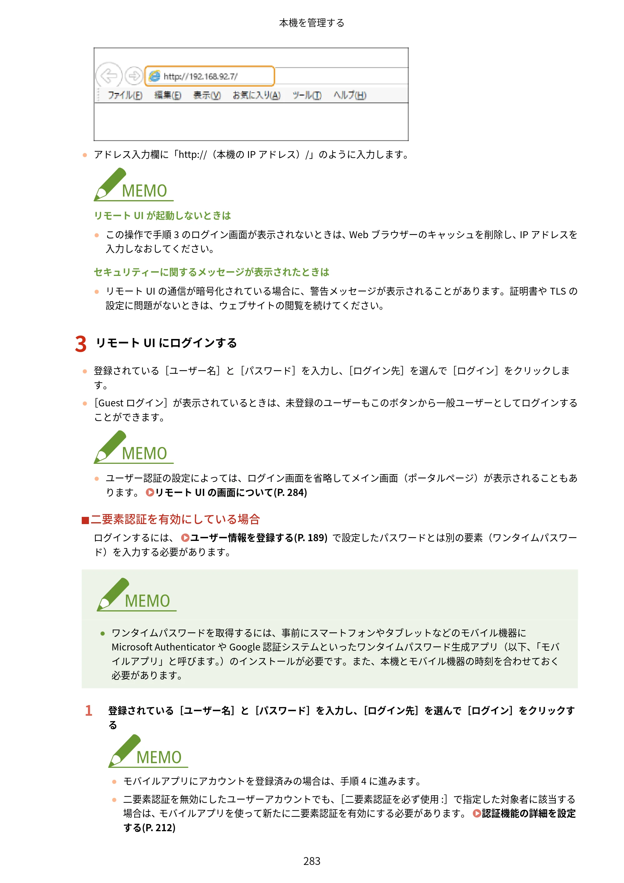 キヤノン LBP863Ci・LBP862Ci・LBP861C ユーザーズガイド 2026年6月25日更新（PDF：7.71MB） — 原本ページ — 291ページ