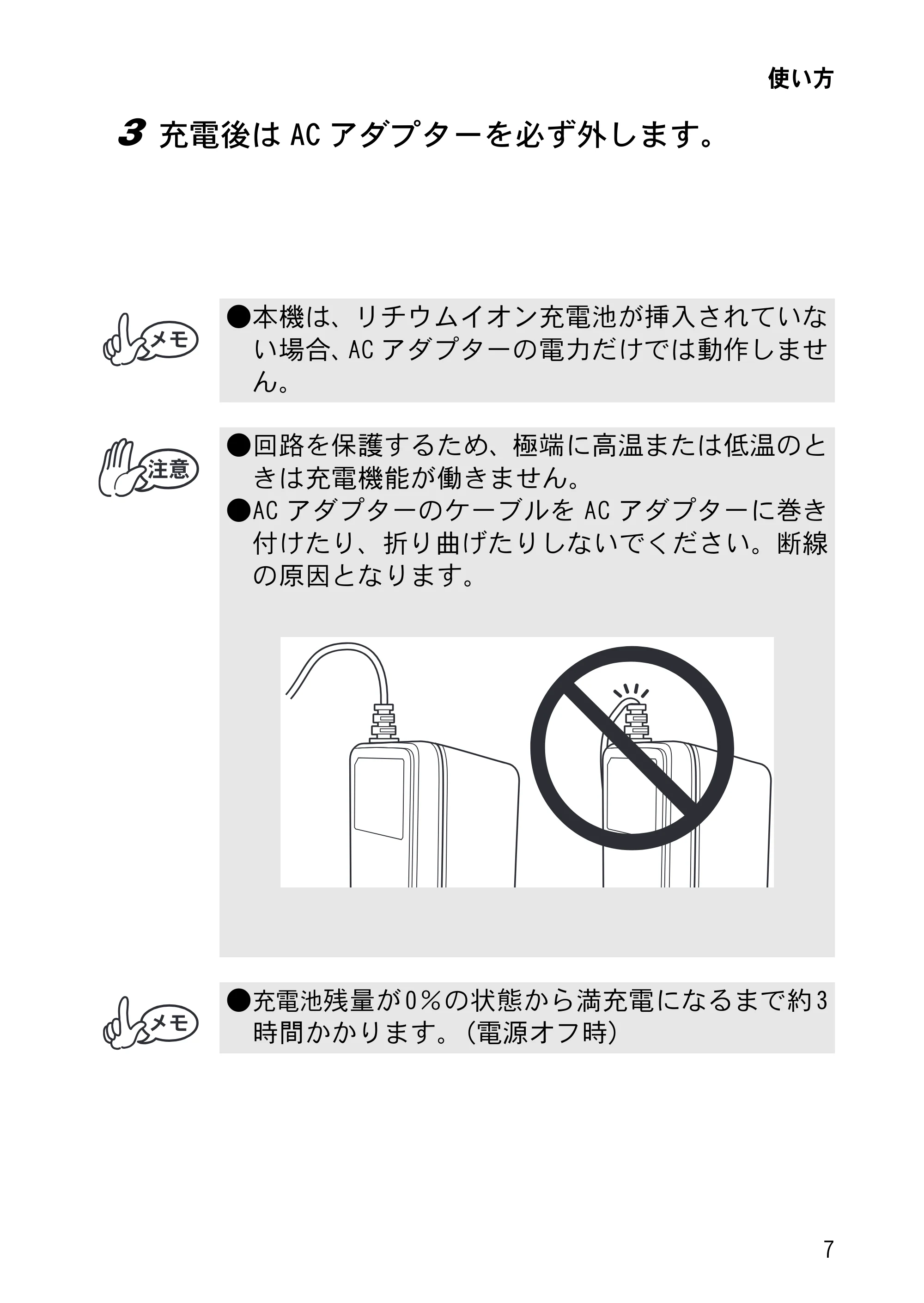 ブラザー MW-260MFi 基本操作説明書 — 原本ページ — 10ページ