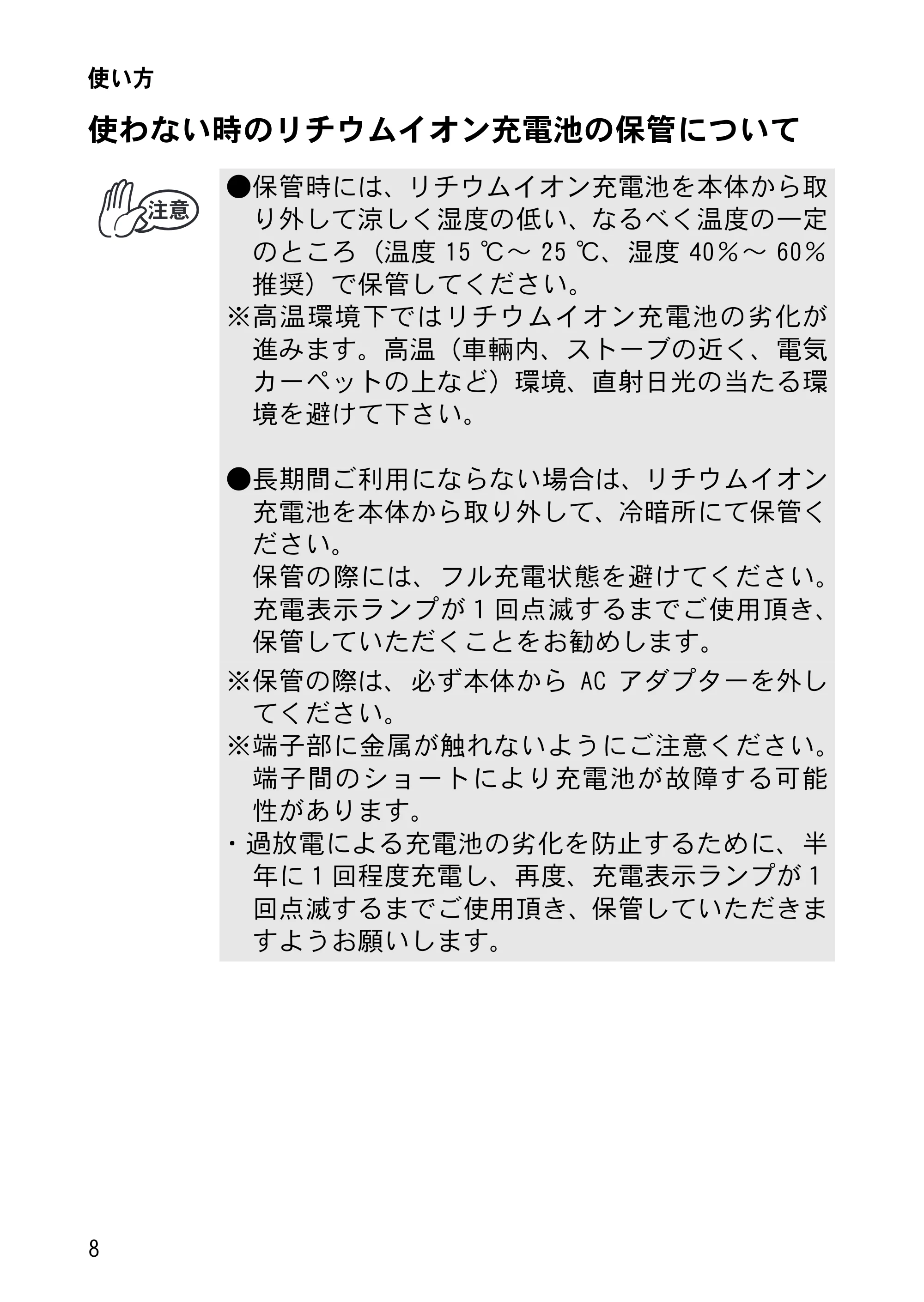 ブラザー MW-260MFi 基本操作説明書 — 原本ページ — 11ページ