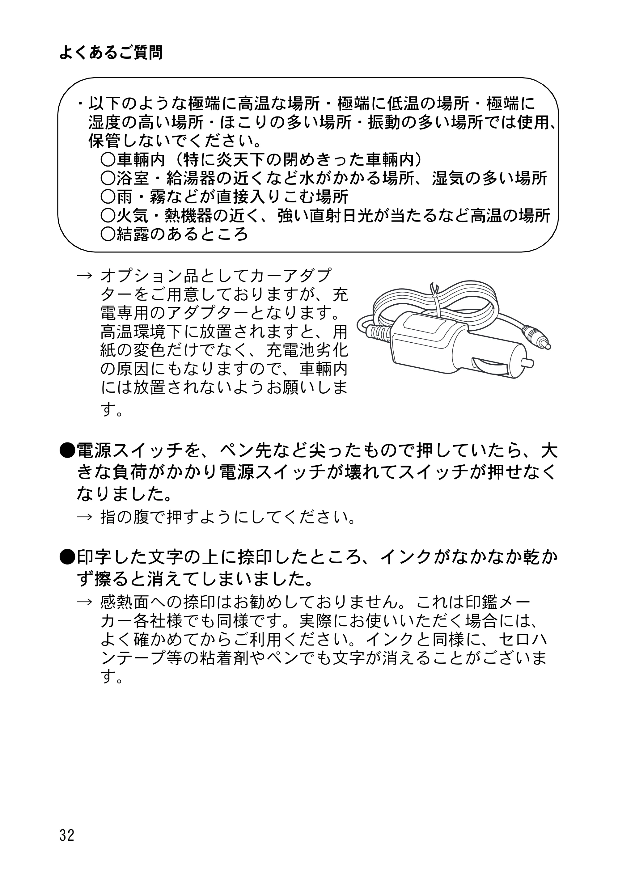 ブラザー MW-260MFi 基本操作説明書 — 原本ページ — 35ページ