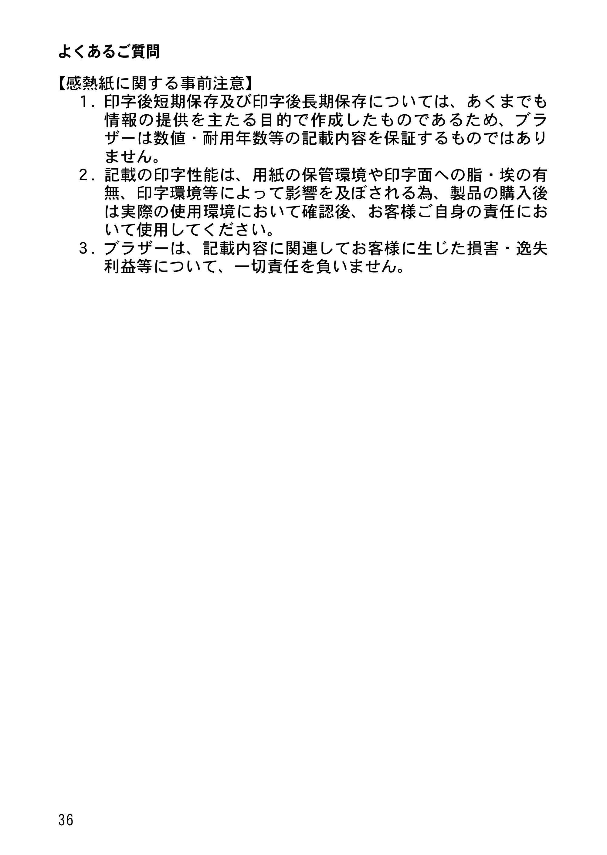 ブラザー MW-260MFi 基本操作説明書 — 原本ページ — 39ページ