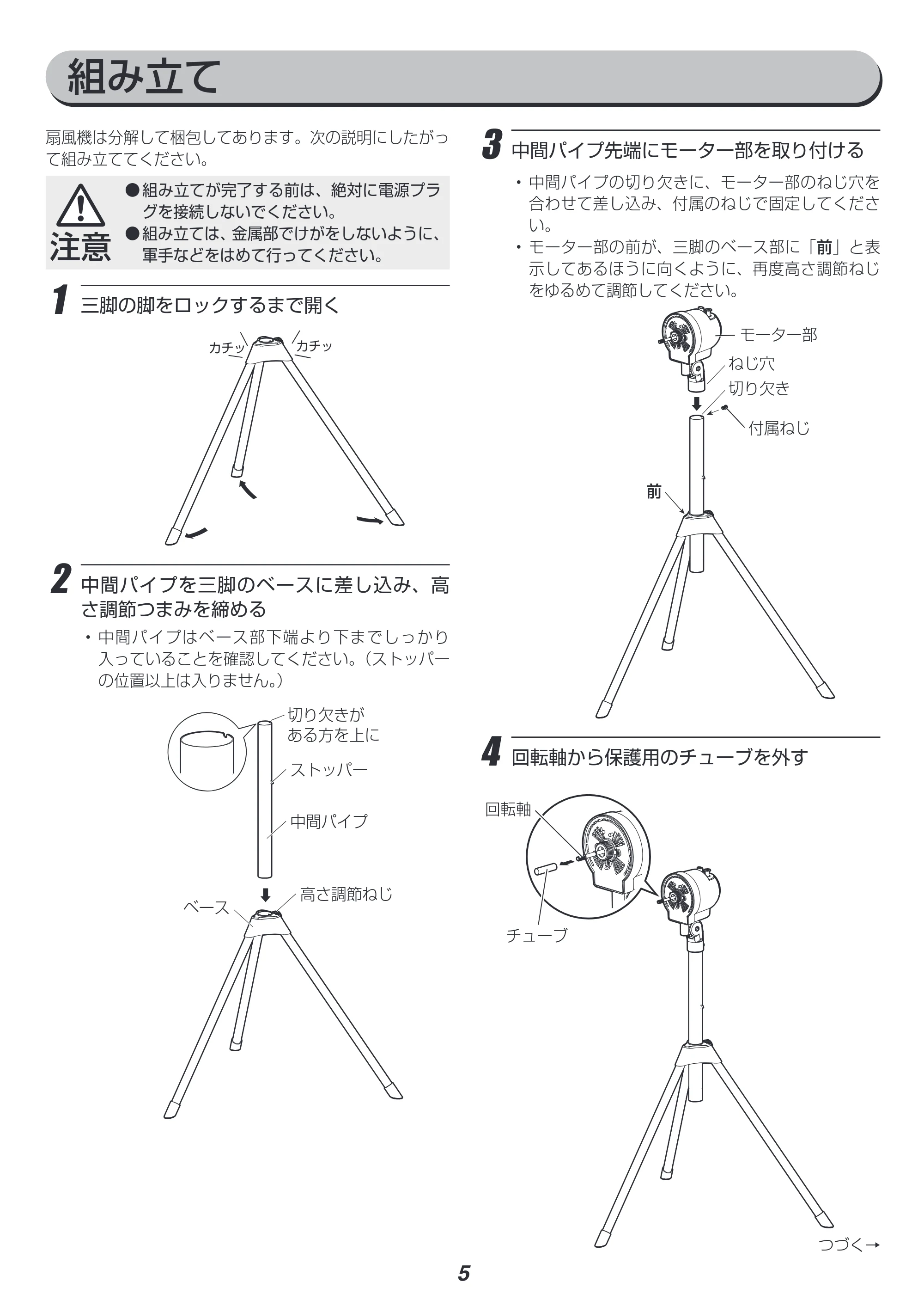 アイリスオーヤマ KF-431SE 取扱説明書 — P05_KF-431SE.ai — 原本ページ — 5ページ