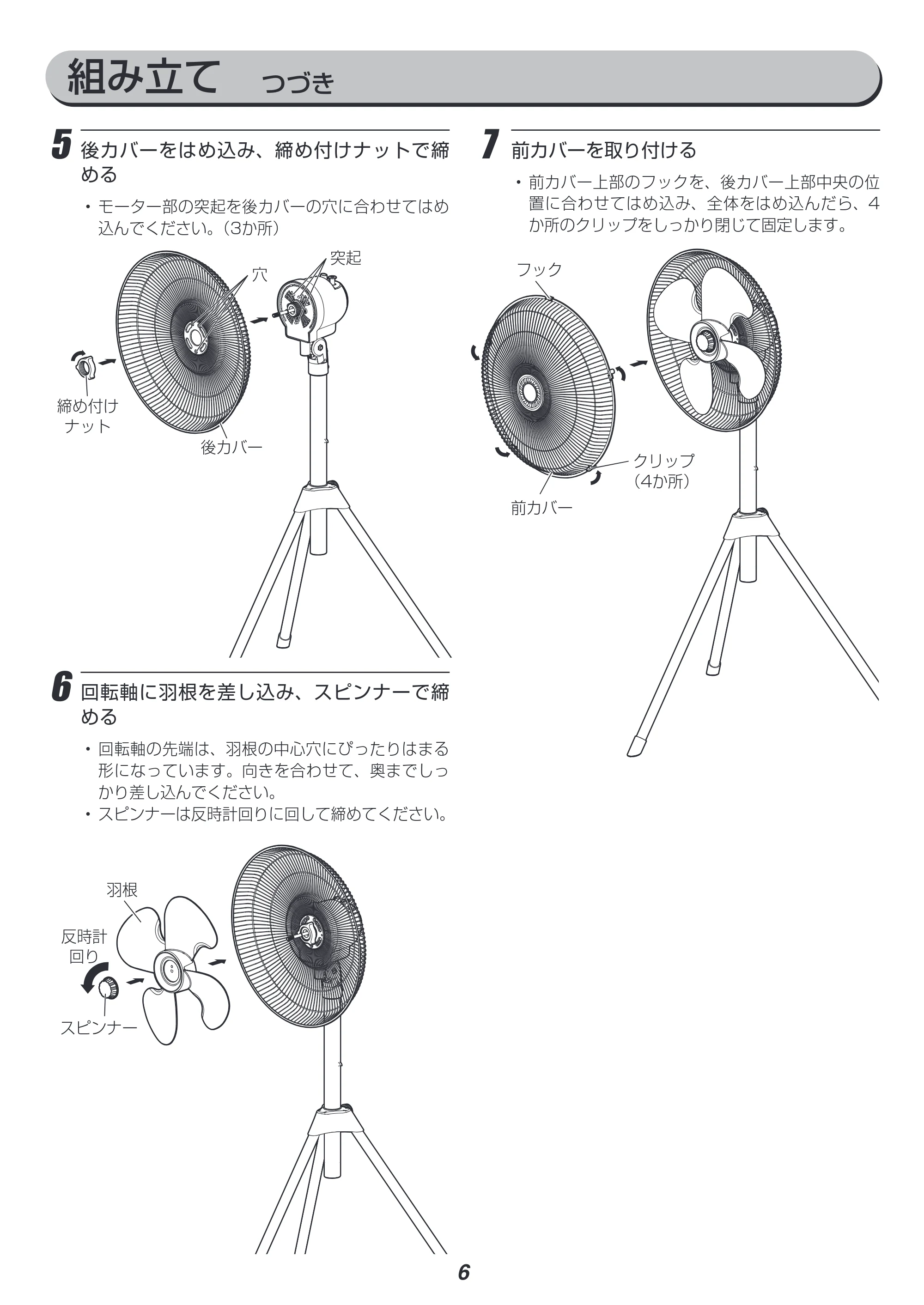 アイリスオーヤマ KF-431SE 取扱説明書 — P06_KF-431SE-02.ai — 原本ページ — 6ページ
