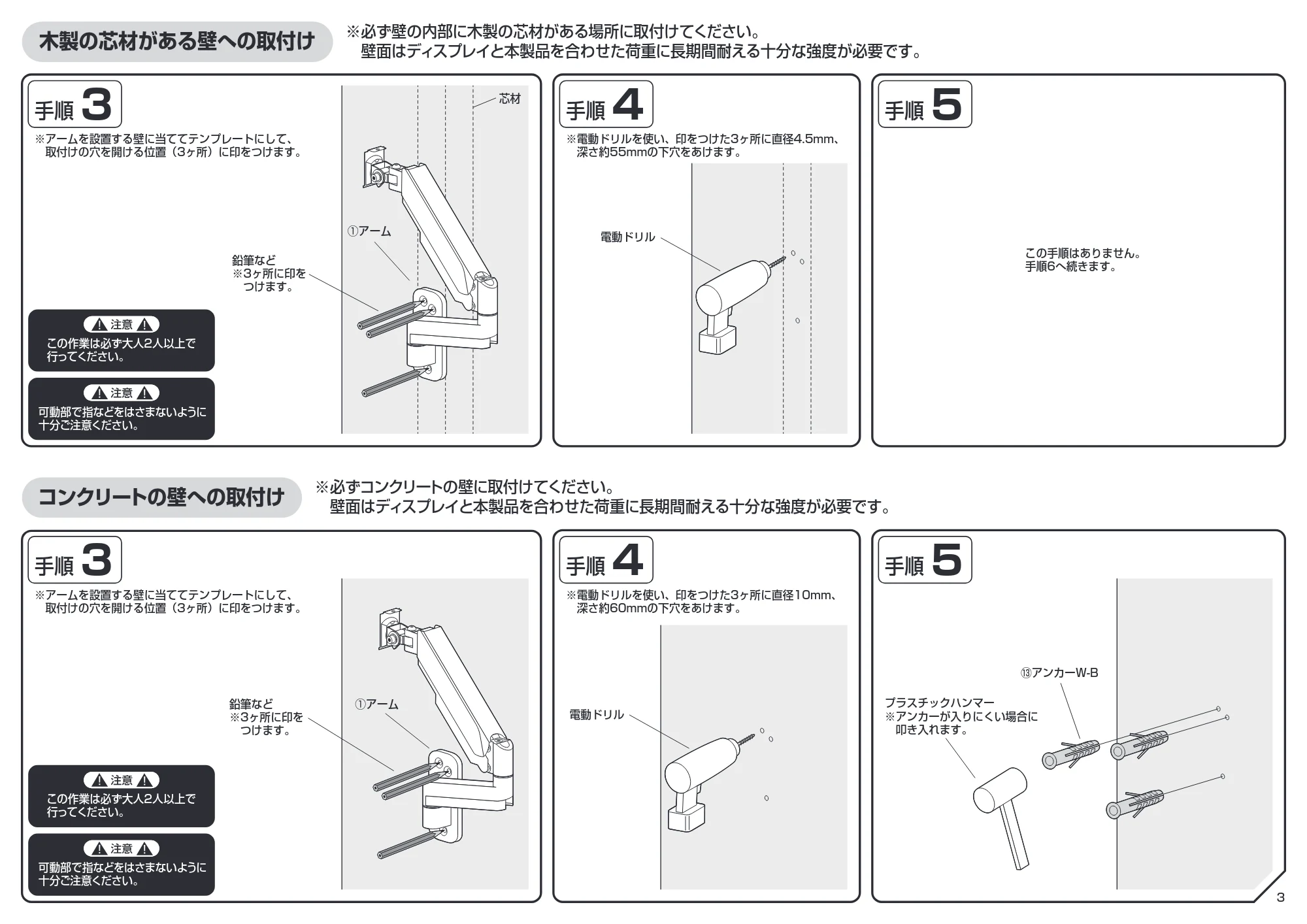 サンワサプライ 100-LAW009 組立説明書 — 原本ページ — 3ページ