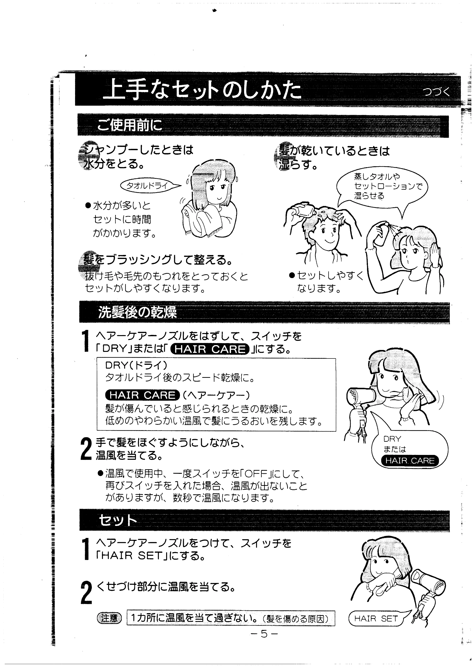 日立 HDKS1290 取扱説明書 — 上手なセットのしかた — 原本ページ — 6ページ