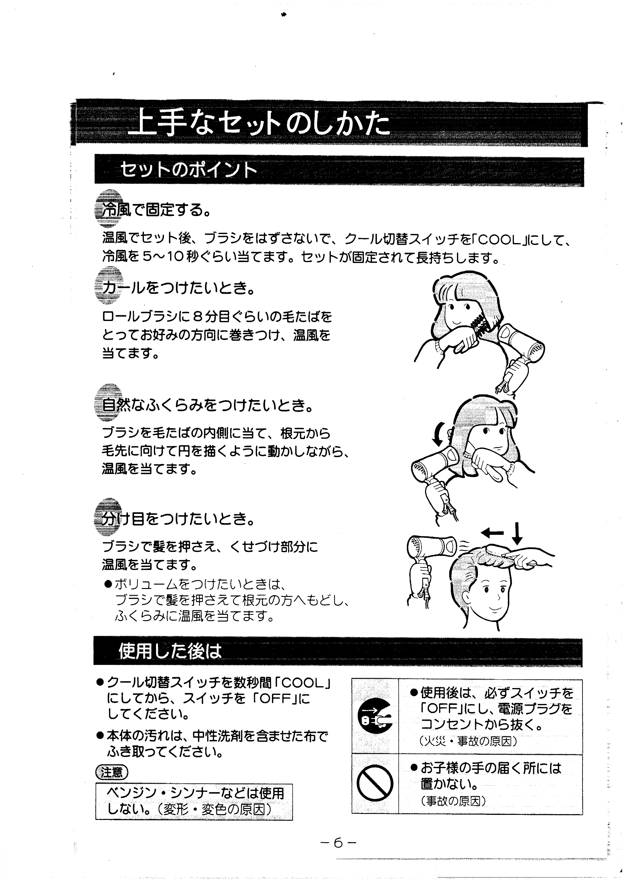 日立 HDKS1290 取扱説明書 — 原本ページ — 7ページ