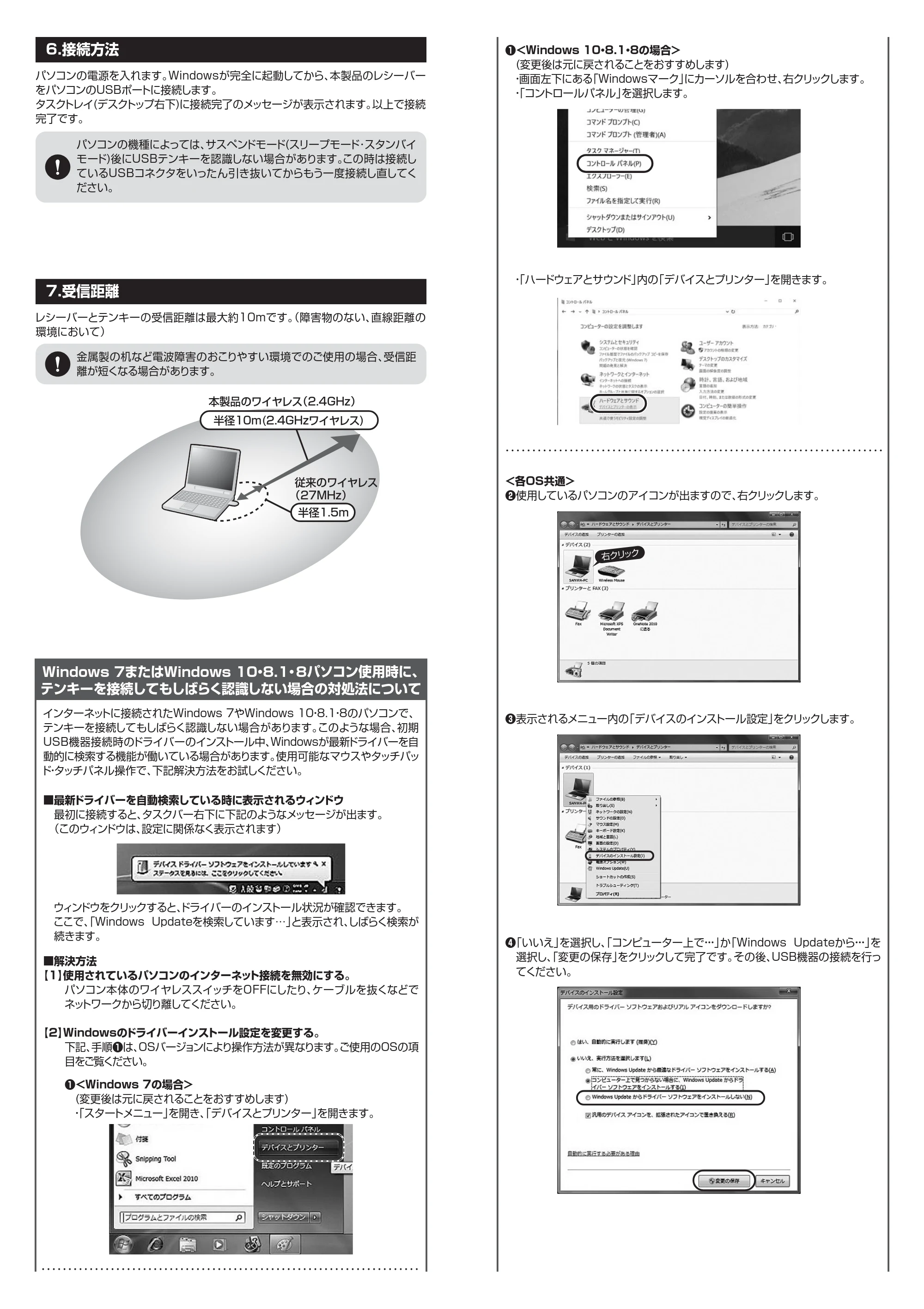 サンワサプライ NT-WL23BK 取扱説明書 — 原本ページ — 3ページ