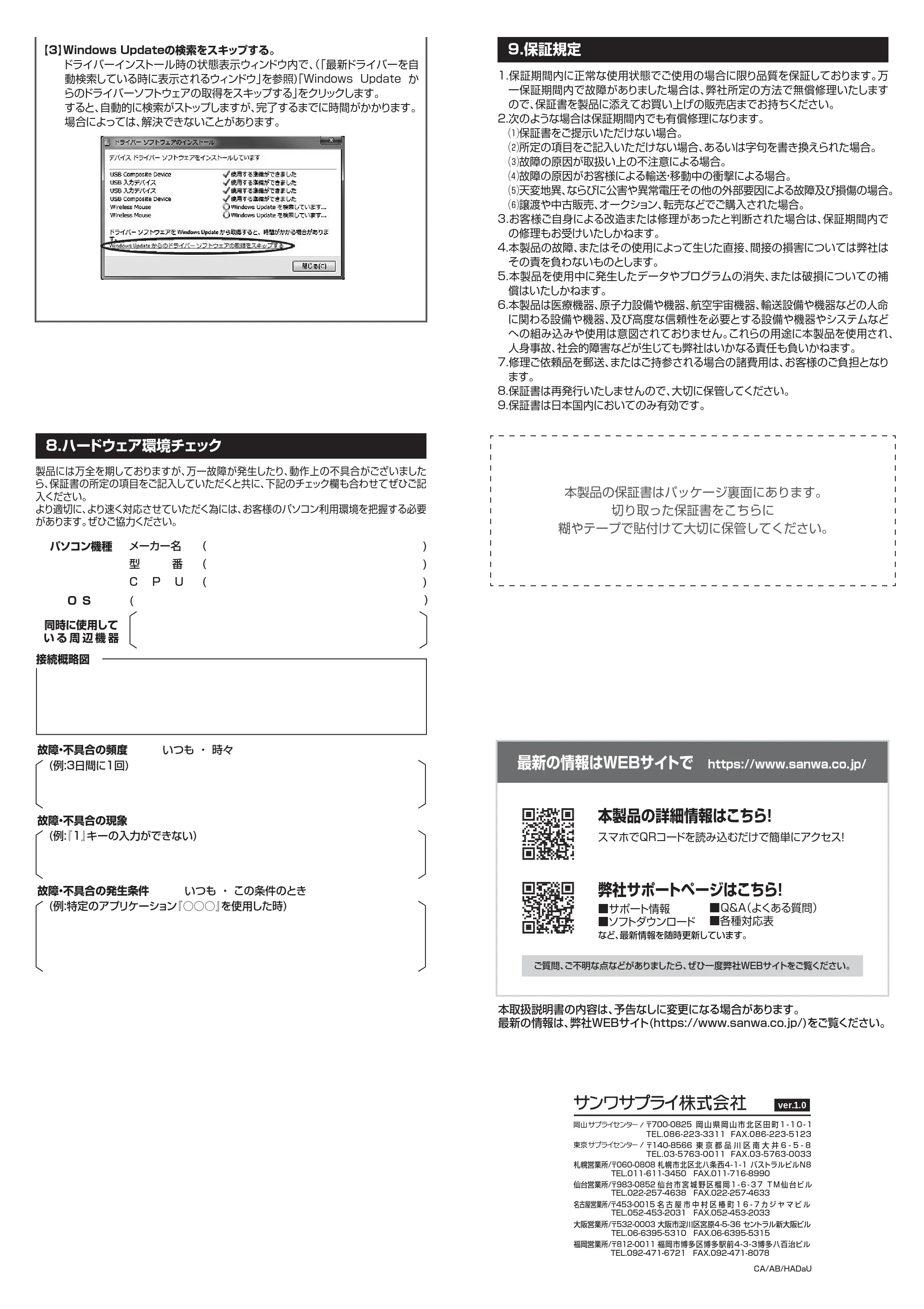 サンワサプライ NT-WL23BK 取扱説明書 — 原本ページ — 4ページ