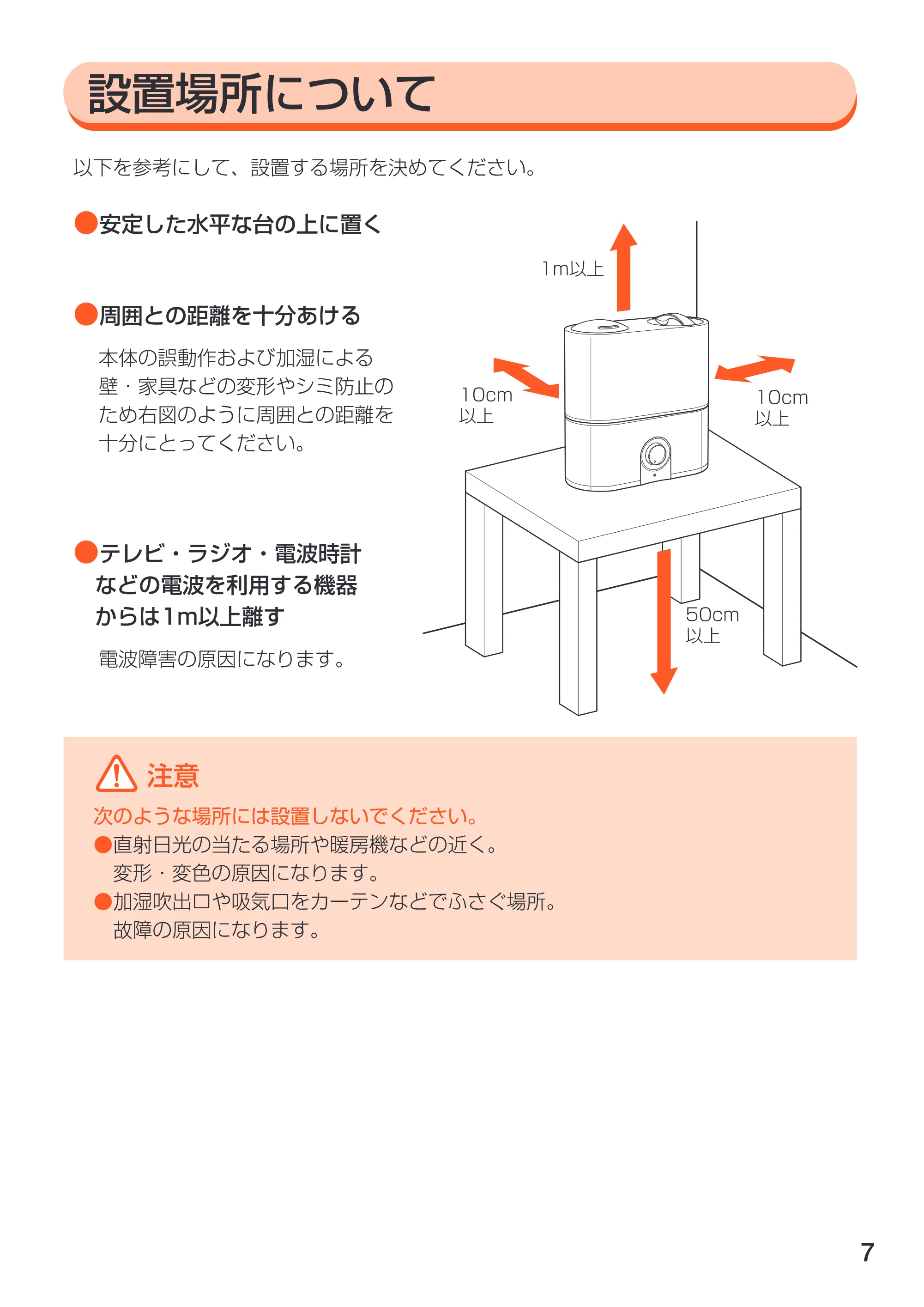 アイリスオーヤマ UHM-400T 取扱説明書 — 原本ページ — 8ページ
