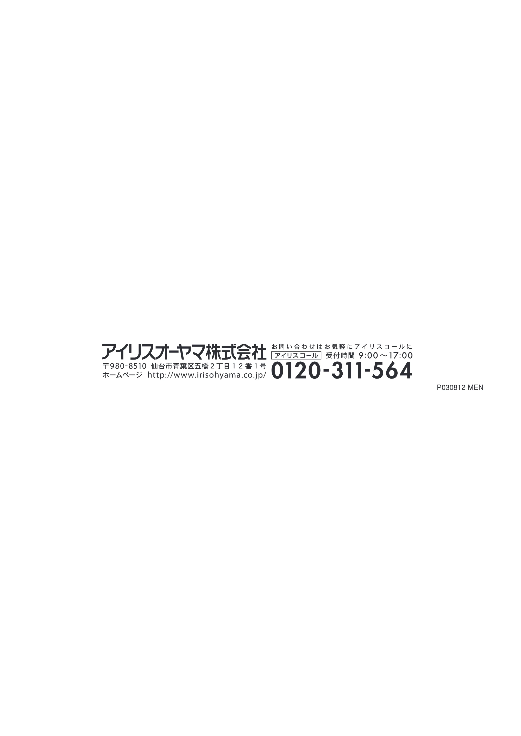 アイリスオーヤマ UHM-400T 取扱説明書 — 原本ページ — 19ページ