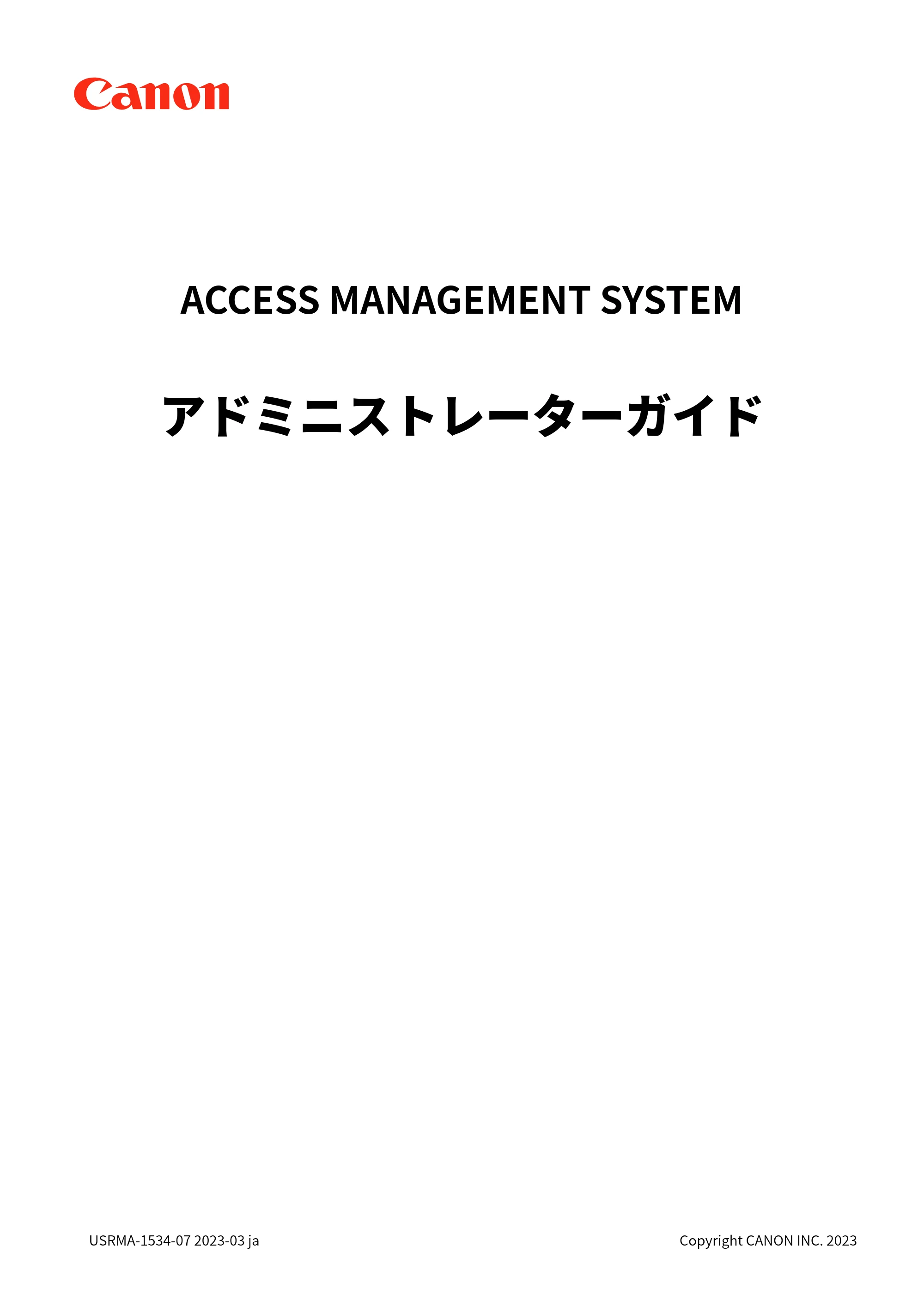 キヤノン imageFORCE C7165F Pro / MF7525F / MF7625F ACCESS MANAGEMENT SYSTEM アドミニストレーターガイド 2023年8月9日更新(PDF:4.16MB) — 原本ページ — 1ページ