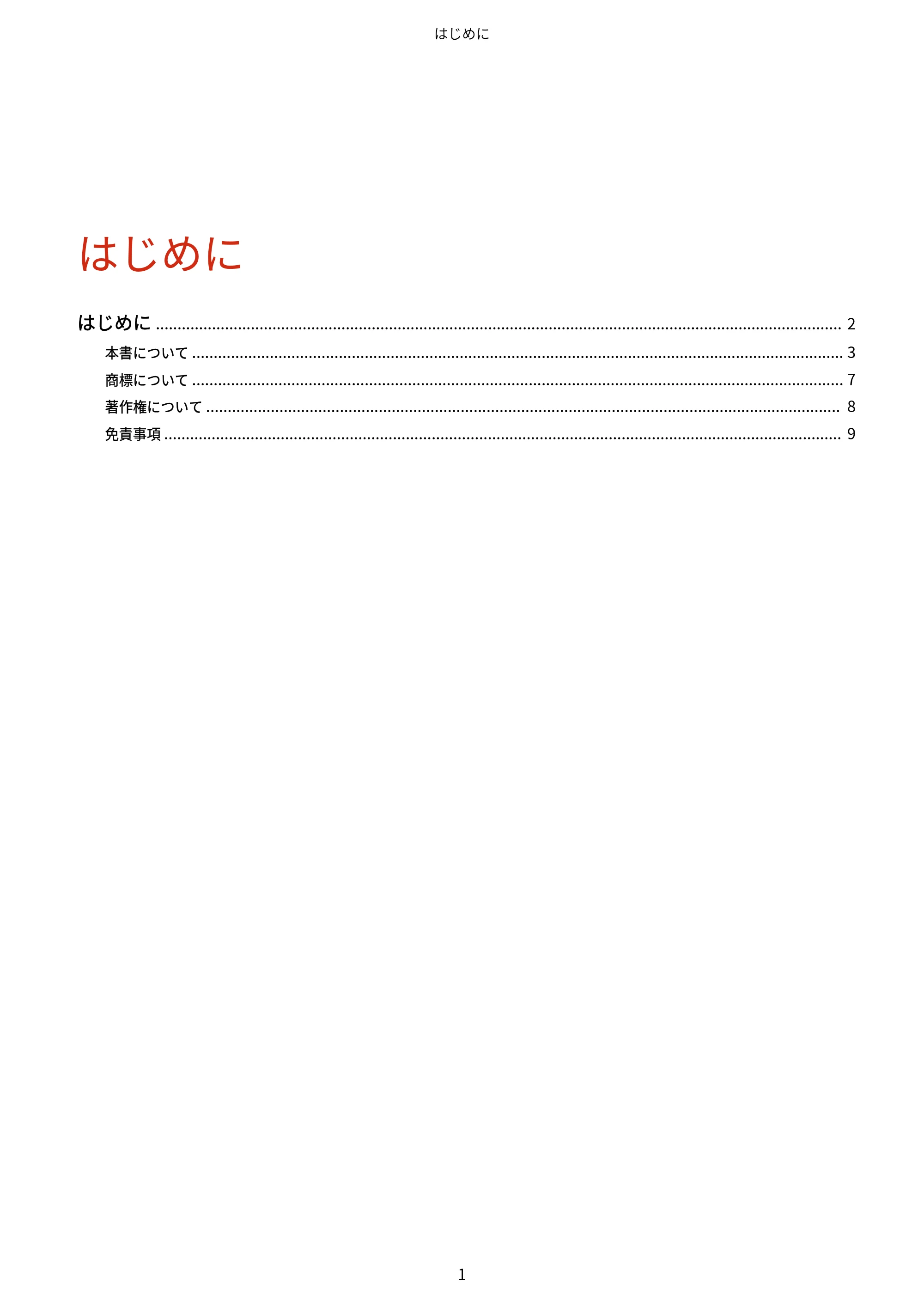 キヤノン imageFORCE C7165F Pro / MF7525F / MF7625F ACCESS MANAGEMENT SYSTEM アドミニストレーターガイド 2023年8月9日更新(PDF:4.16MB) — 原本ページ — 4ページ