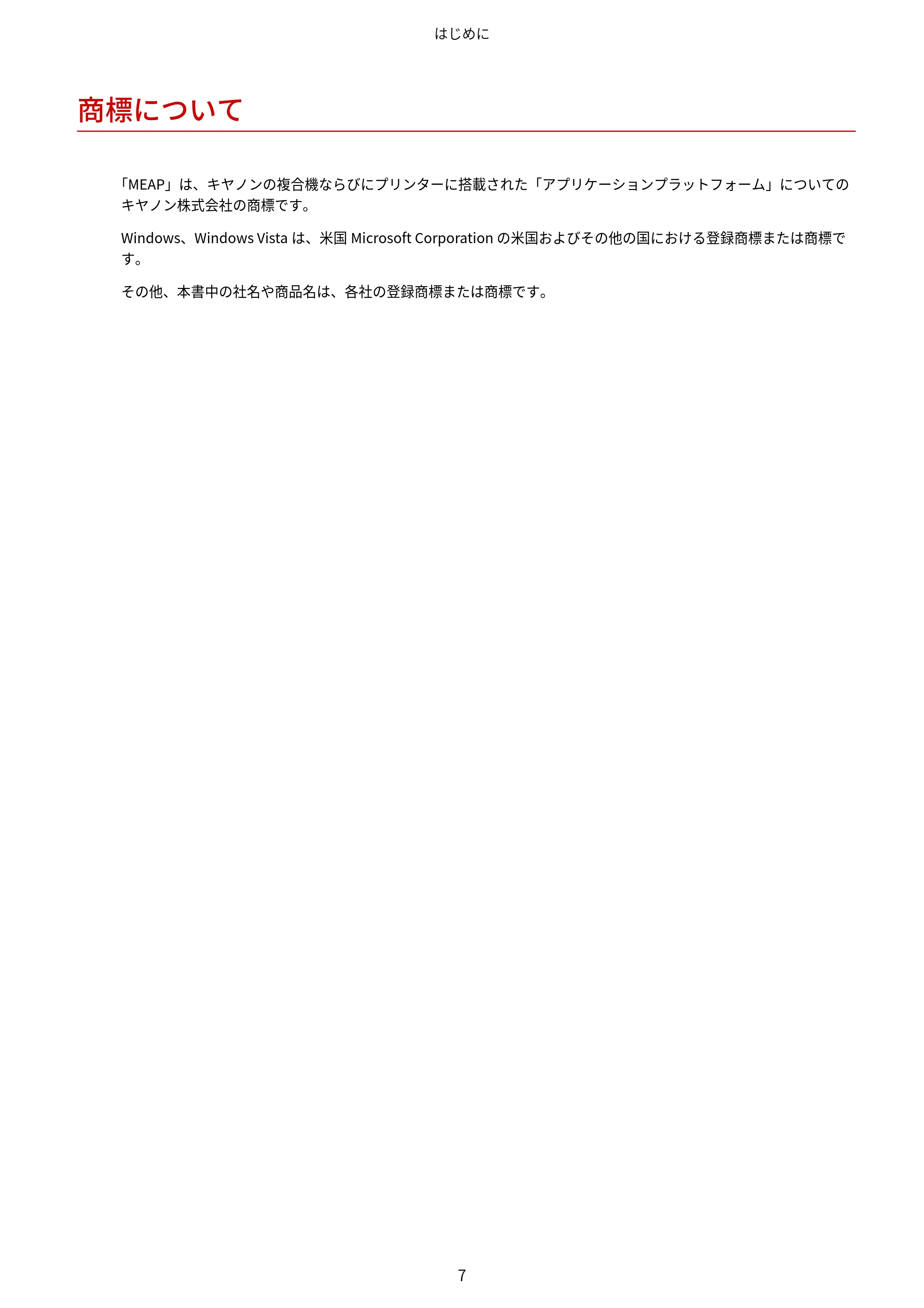 キヤノン imageFORCE C7165F Pro / MF7525F / MF7625F ACCESS MANAGEMENT SYSTEM アドミニストレーターガイド 2023年8月9日更新(PDF:4.16MB) — 商標について — 原本ページ — 10ページ