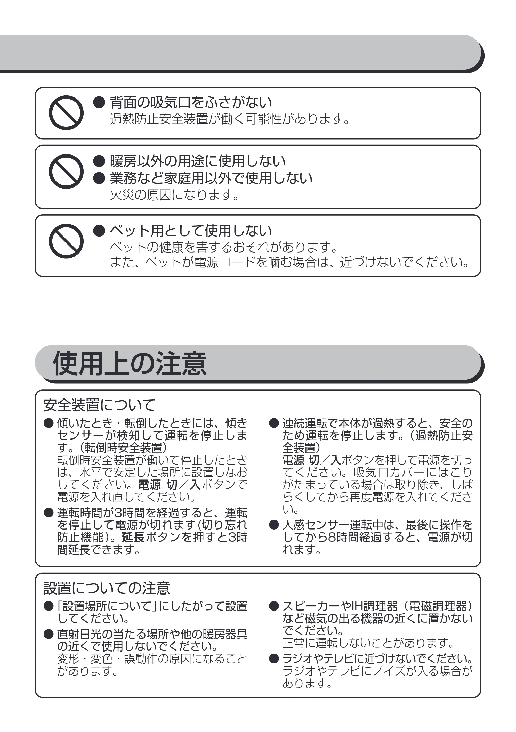 アイリスオーヤマ JCH-12TDS1 取扱説明書 — 原本ページ — 6ページ