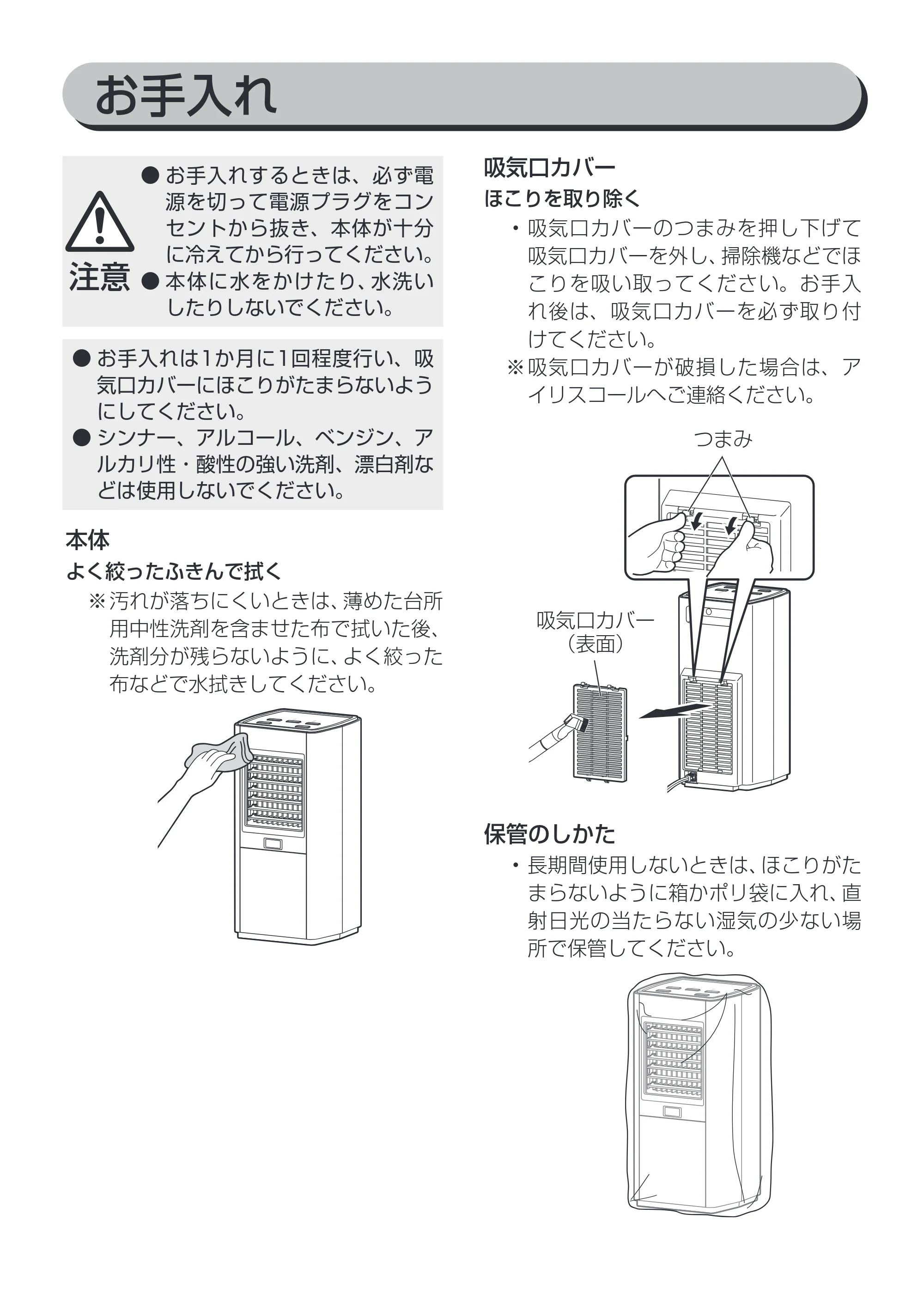 アイリスオーヤマ JCH-12TDS1 取扱説明書 — 原本ページ — 12ページ