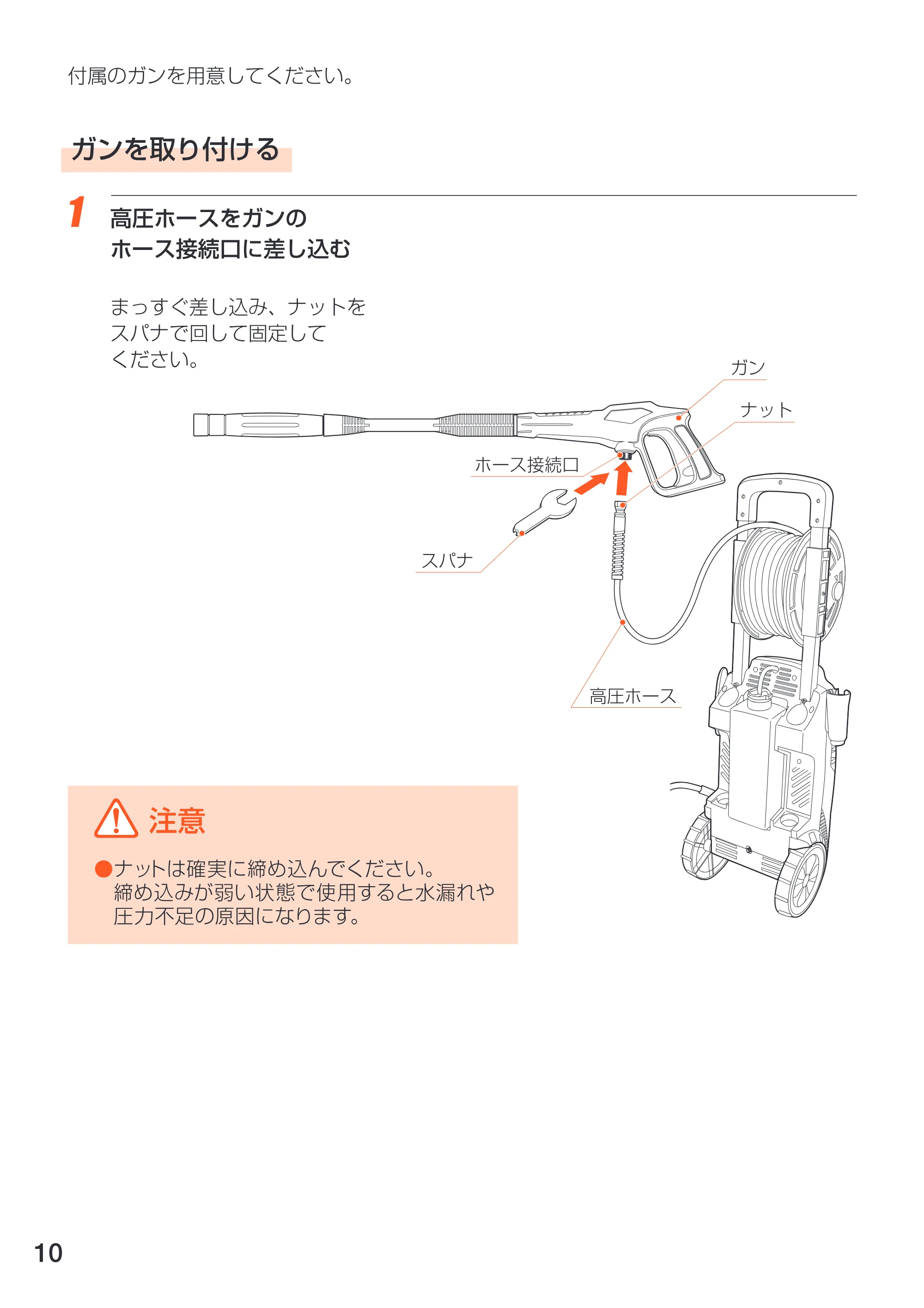 アイリスオーヤマ FBN-611 取扱説明書 — 原本ページ — 10ページ