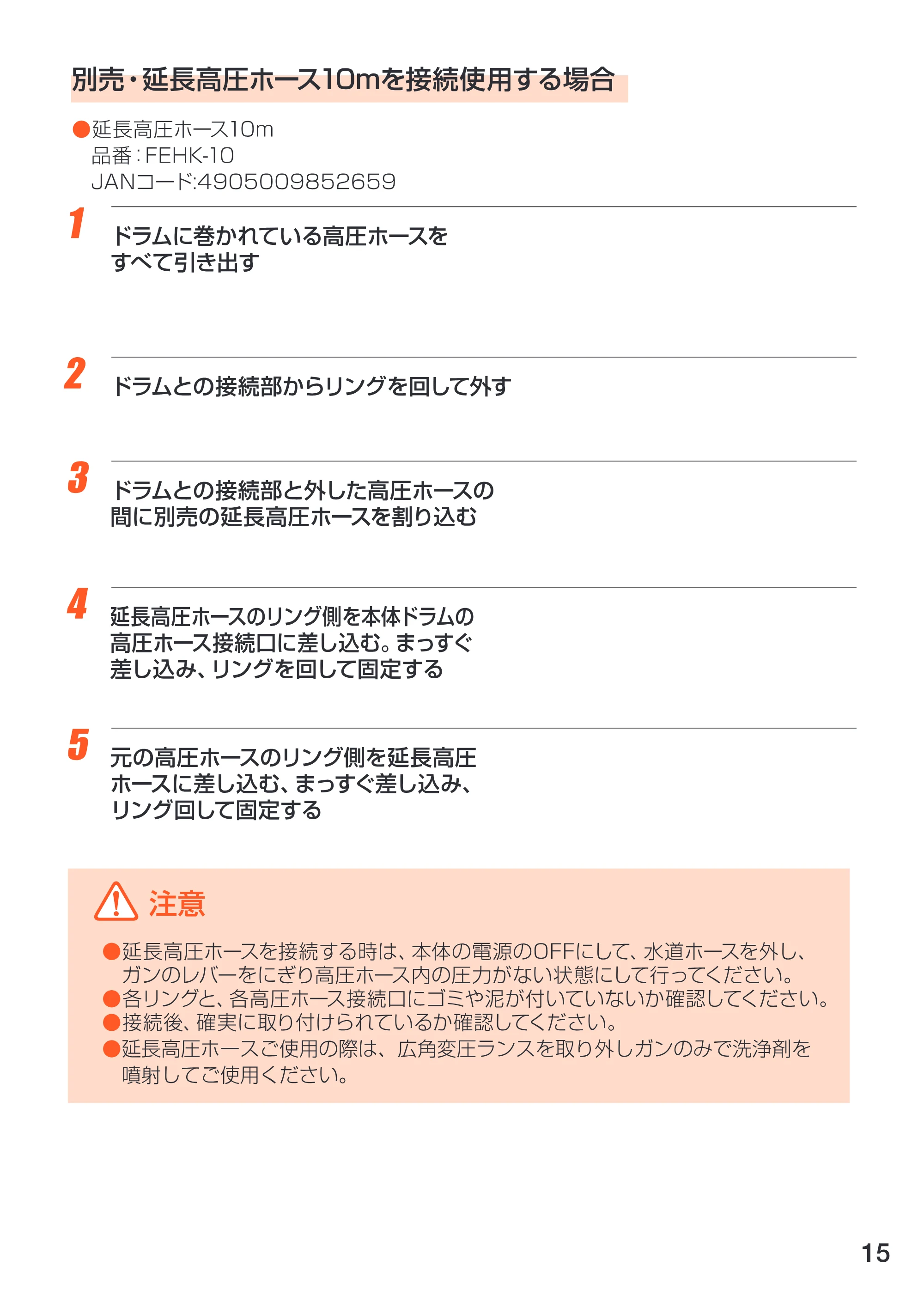 アイリスオーヤマ FBN-611 取扱説明書 — 原本ページ — 15ページ