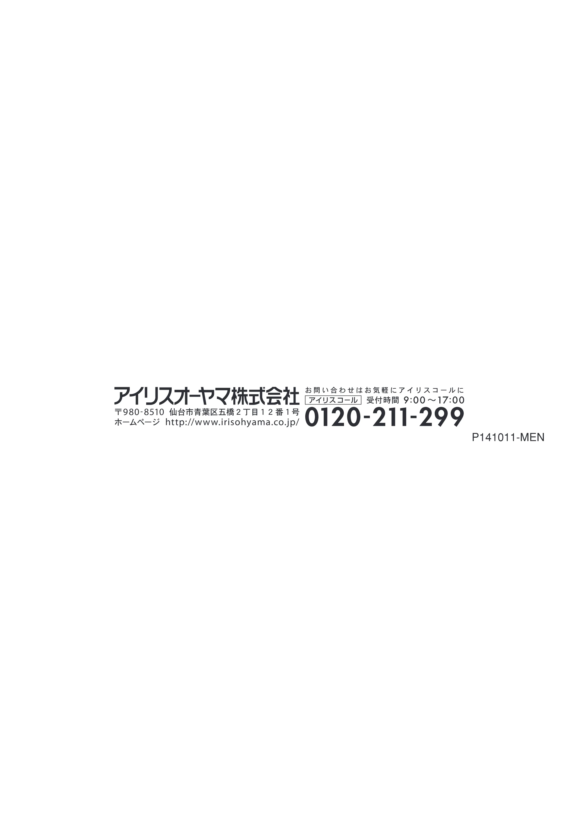 アイリスオーヤマ FBN-611 取扱説明書 — 原本ページ — 24ページ