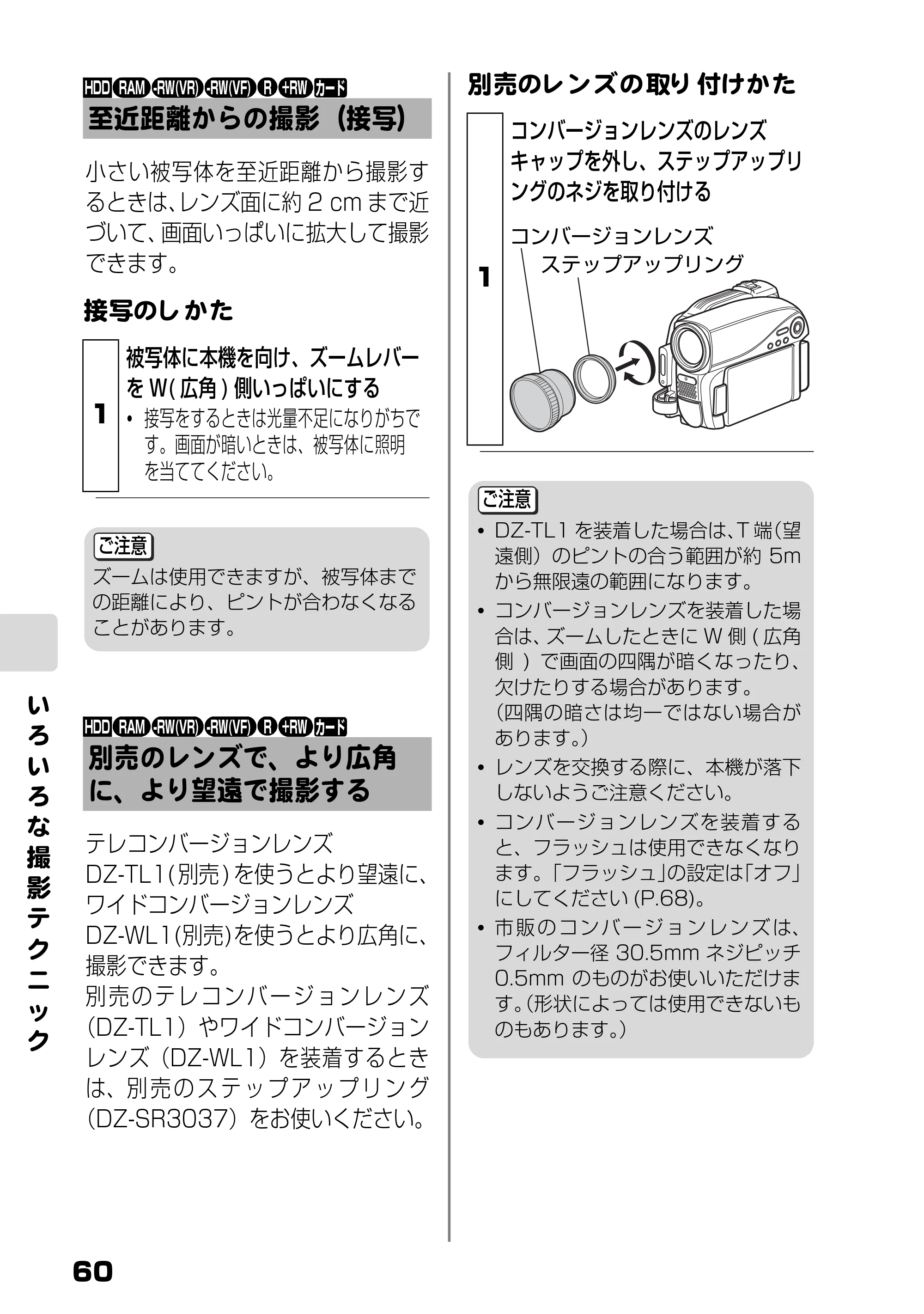 日立 DZ-HS803 / DZ-HS903 取扱説明書 — 至近距離からの撮影（接写） — 原本ページ — 6ページ