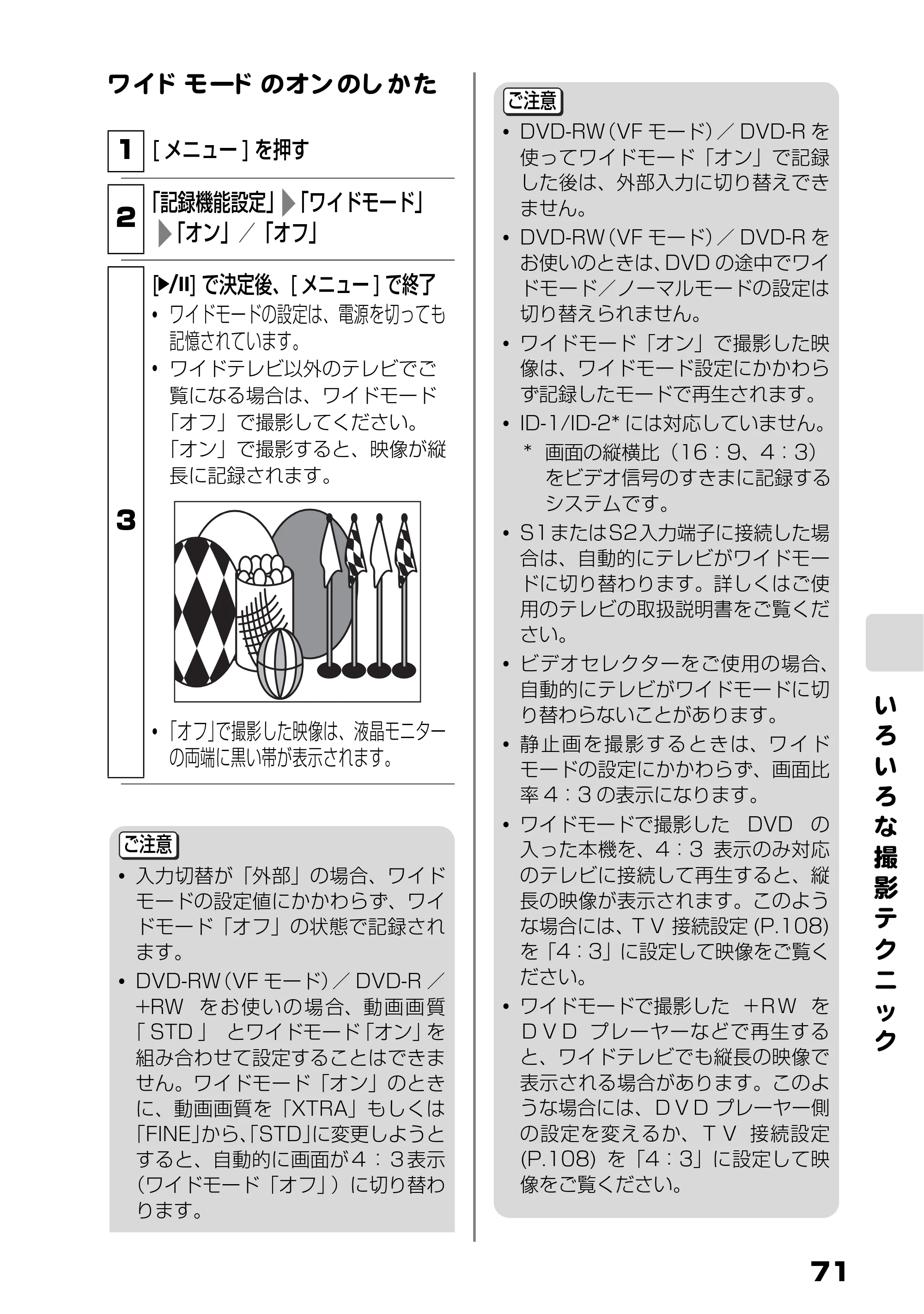 日立 DZ-HS803 / DZ-HS903 取扱説明書 — 原本ページ — 17ページ