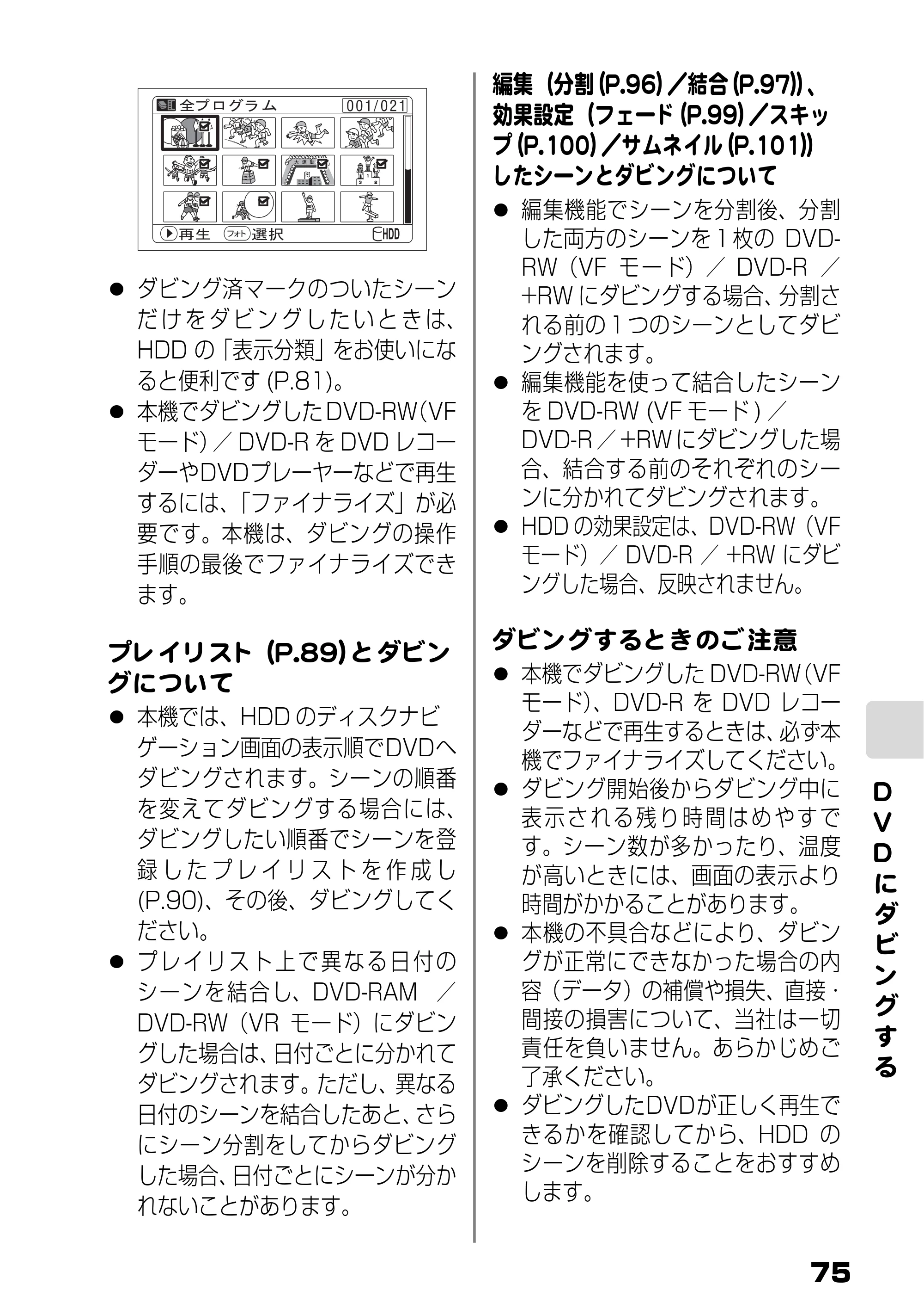 日立 DZ-HS803 / DZ-HS903 取扱説明書 — 原本ページ — 21ページ