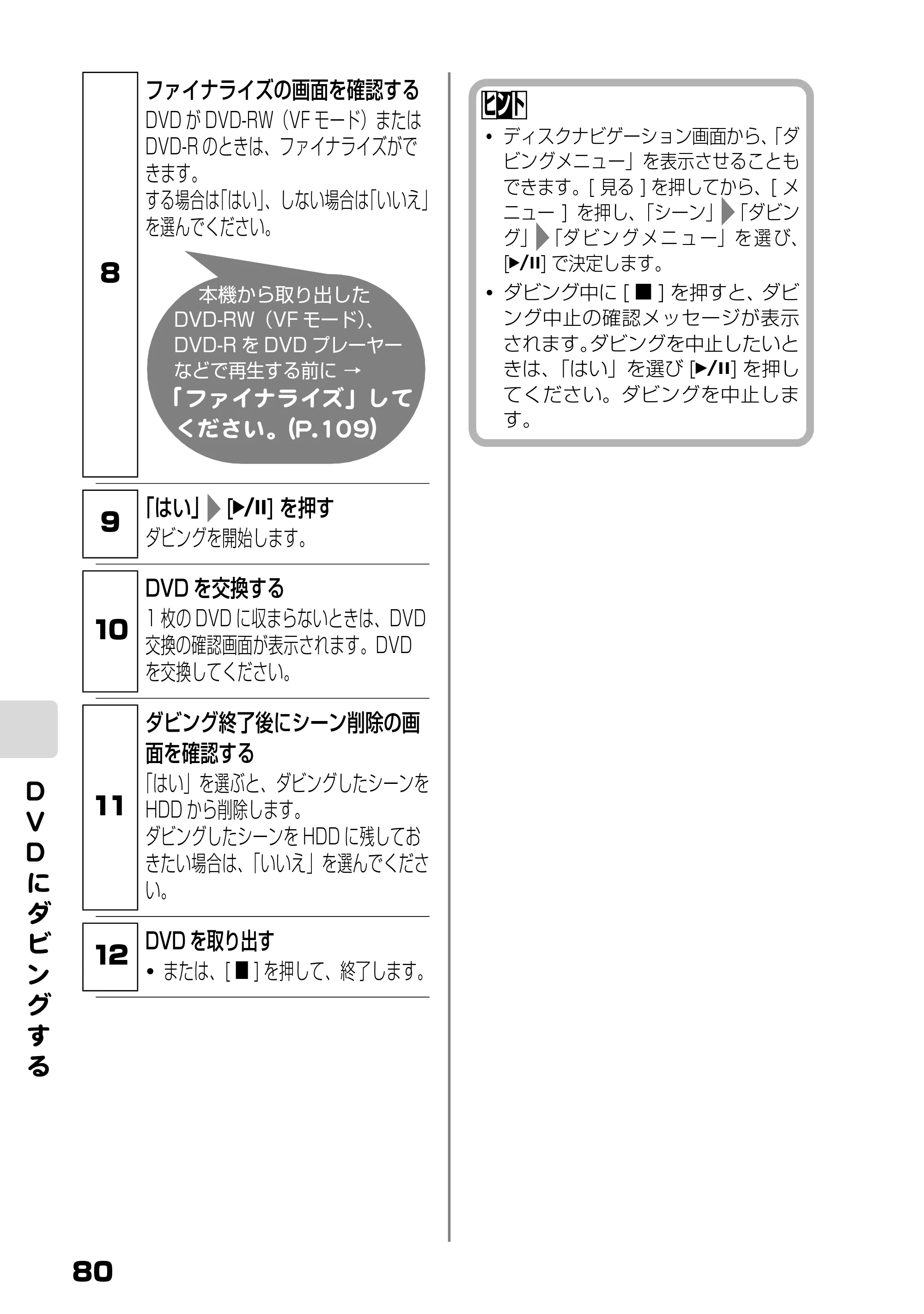 日立 DZ-HS803 / DZ-HS903 取扱説明書 — 原本ページ — 26ページ