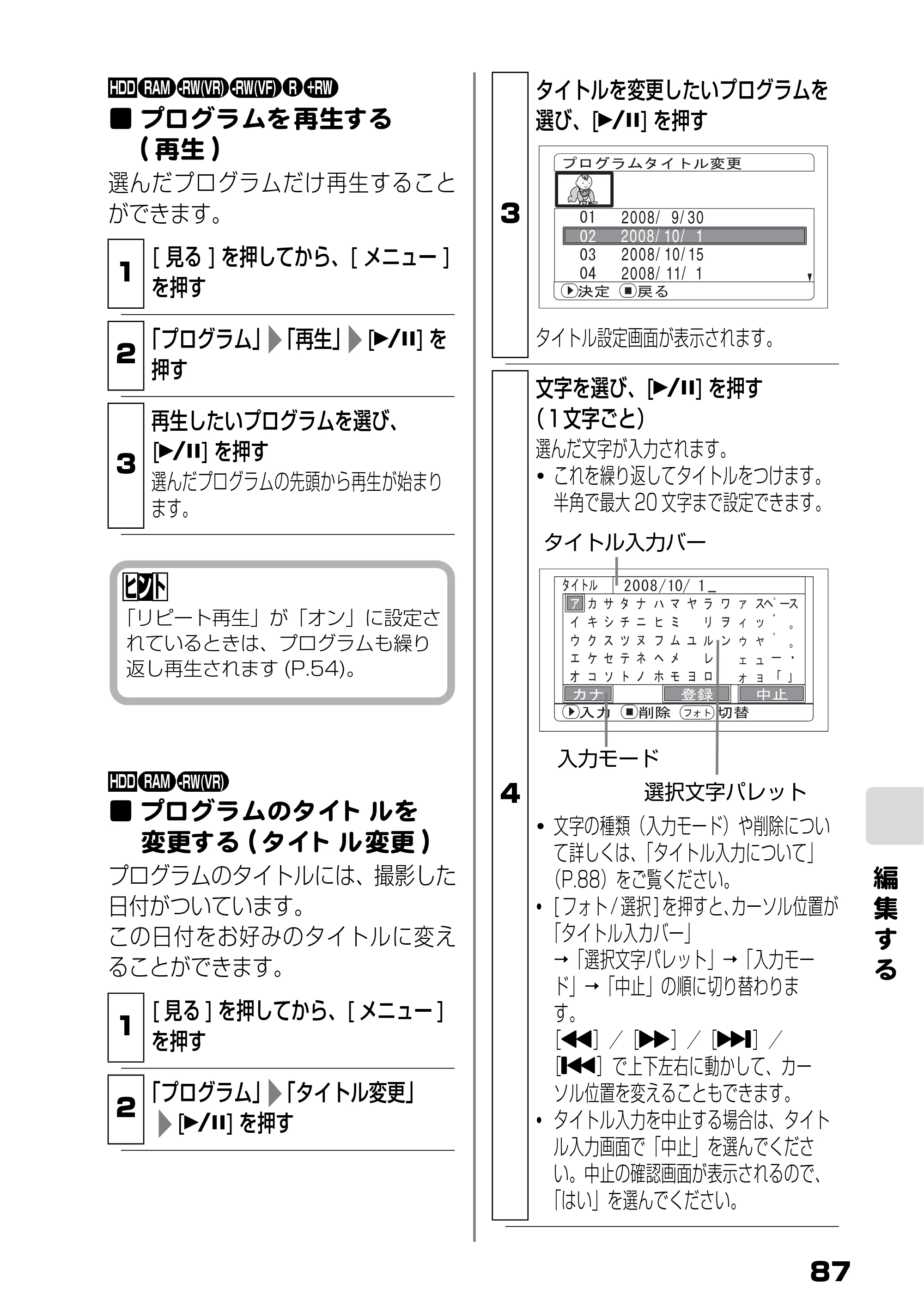 日立 DZ-HS803 / DZ-HS903 取扱説明書 — プログラムを再生する( 再生) — 原本ページ — 33ページ