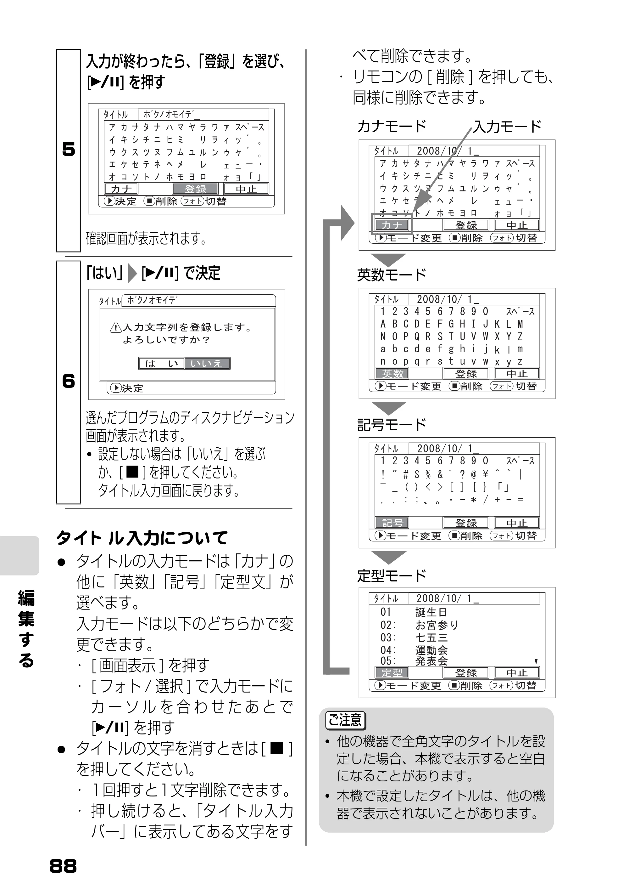 日立 DZ-HS803 / DZ-HS903 取扱説明書 — 原本ページ — 34ページ