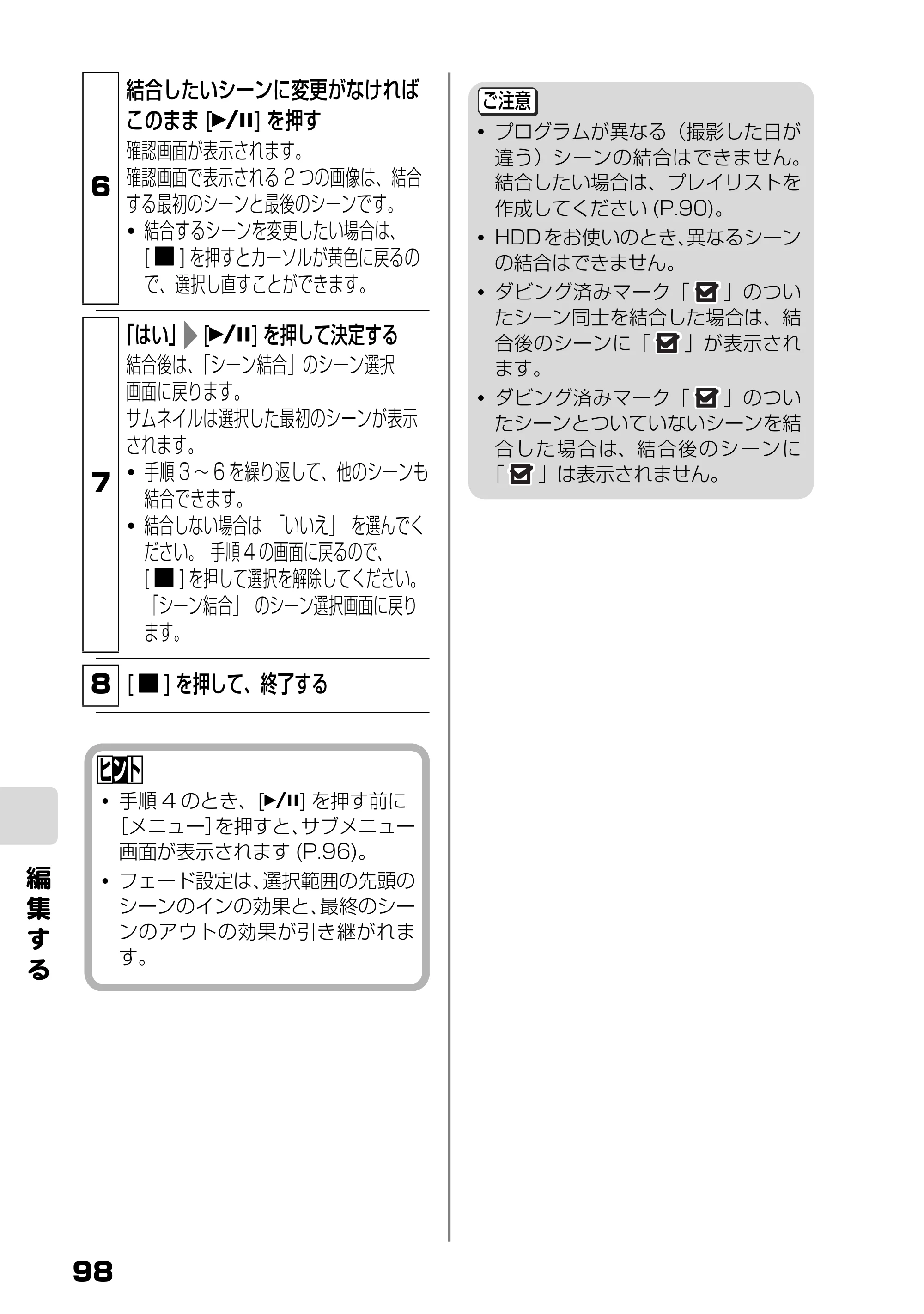 日立 DZ-HS803 / DZ-HS903 取扱説明書 — 原本ページ — 44ページ