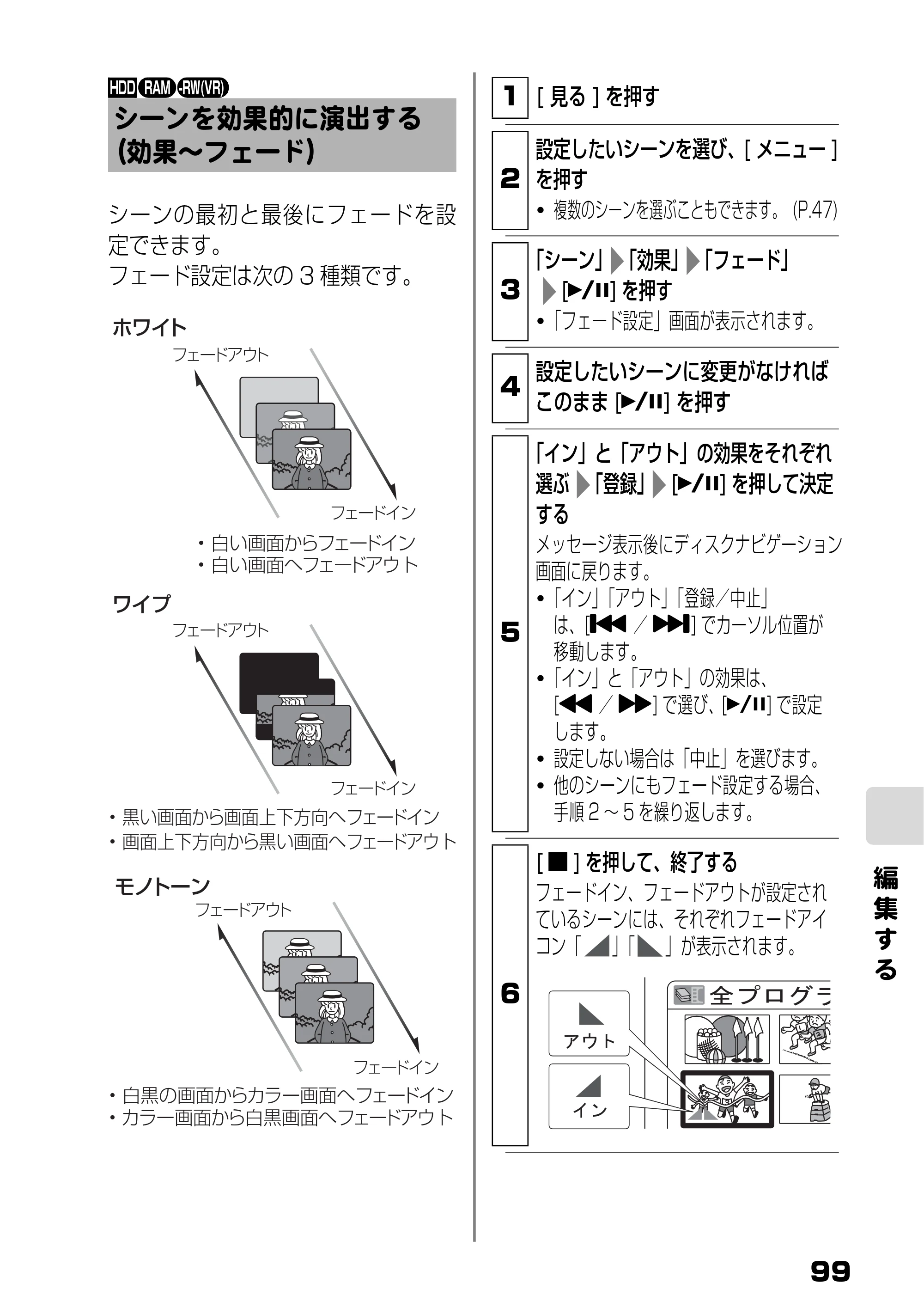 日立 DZ-HS803 / DZ-HS903 取扱説明書 — シーンを効果的に演出する（効果～フェード） — 原本ページ — 45ページ