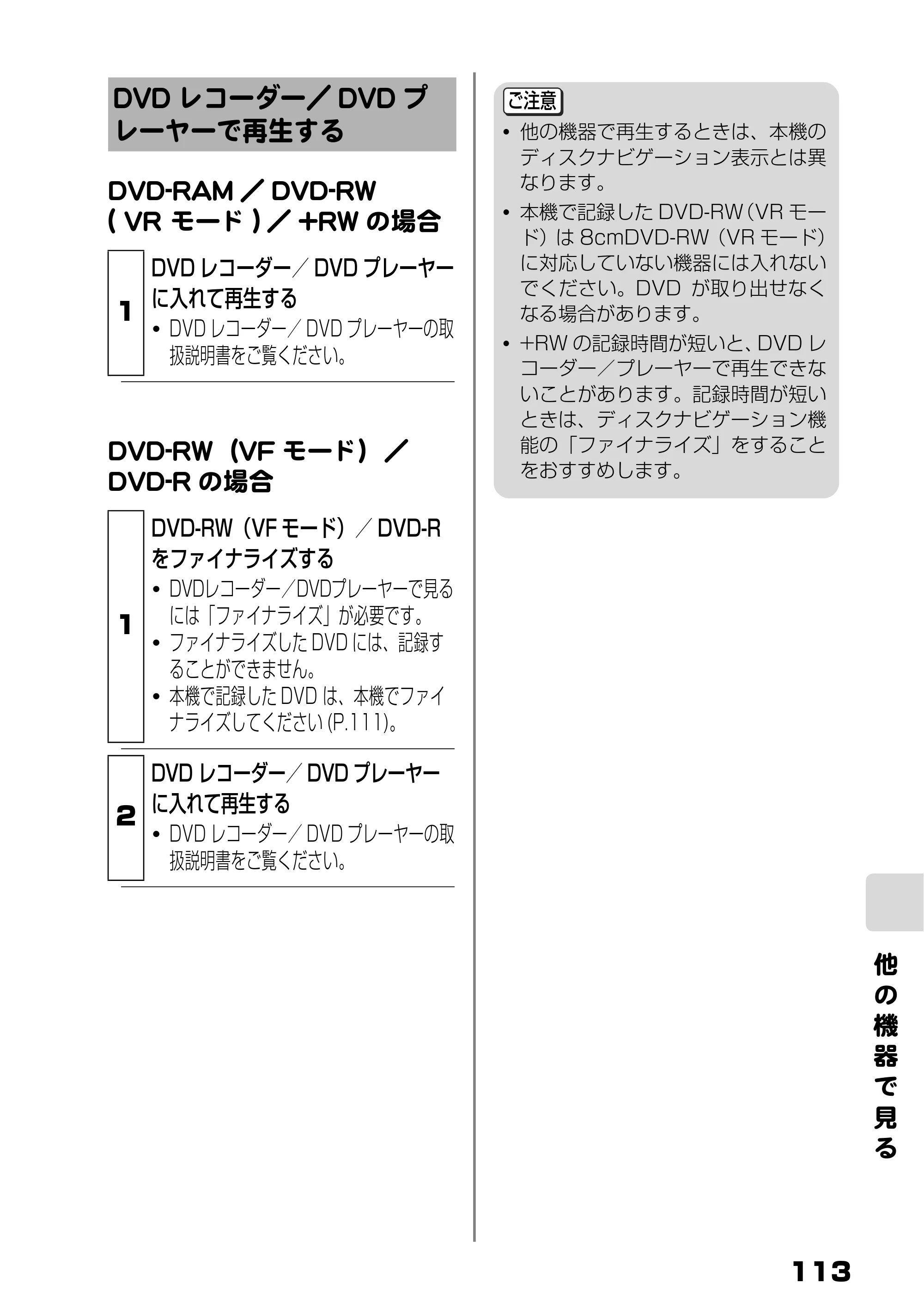 日立 DZ-HS803 / DZ-HS903 取扱説明書 — DVDレコーダー／DVD プレーヤーで再生する — 原本ページ — 59ページ