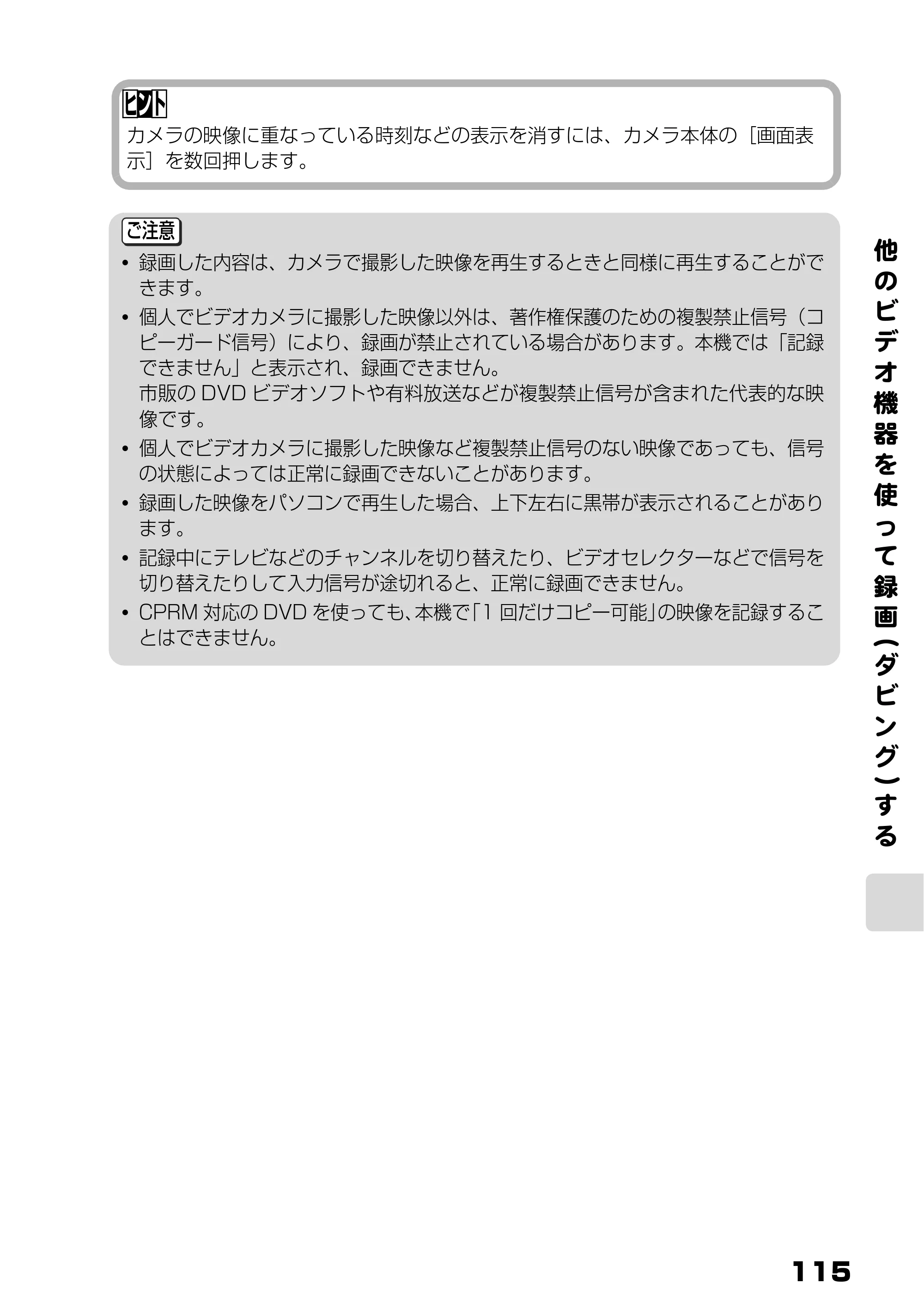 日立 DZ-HS803 / DZ-HS903 取扱説明書 — 原本ページ — 61ページ