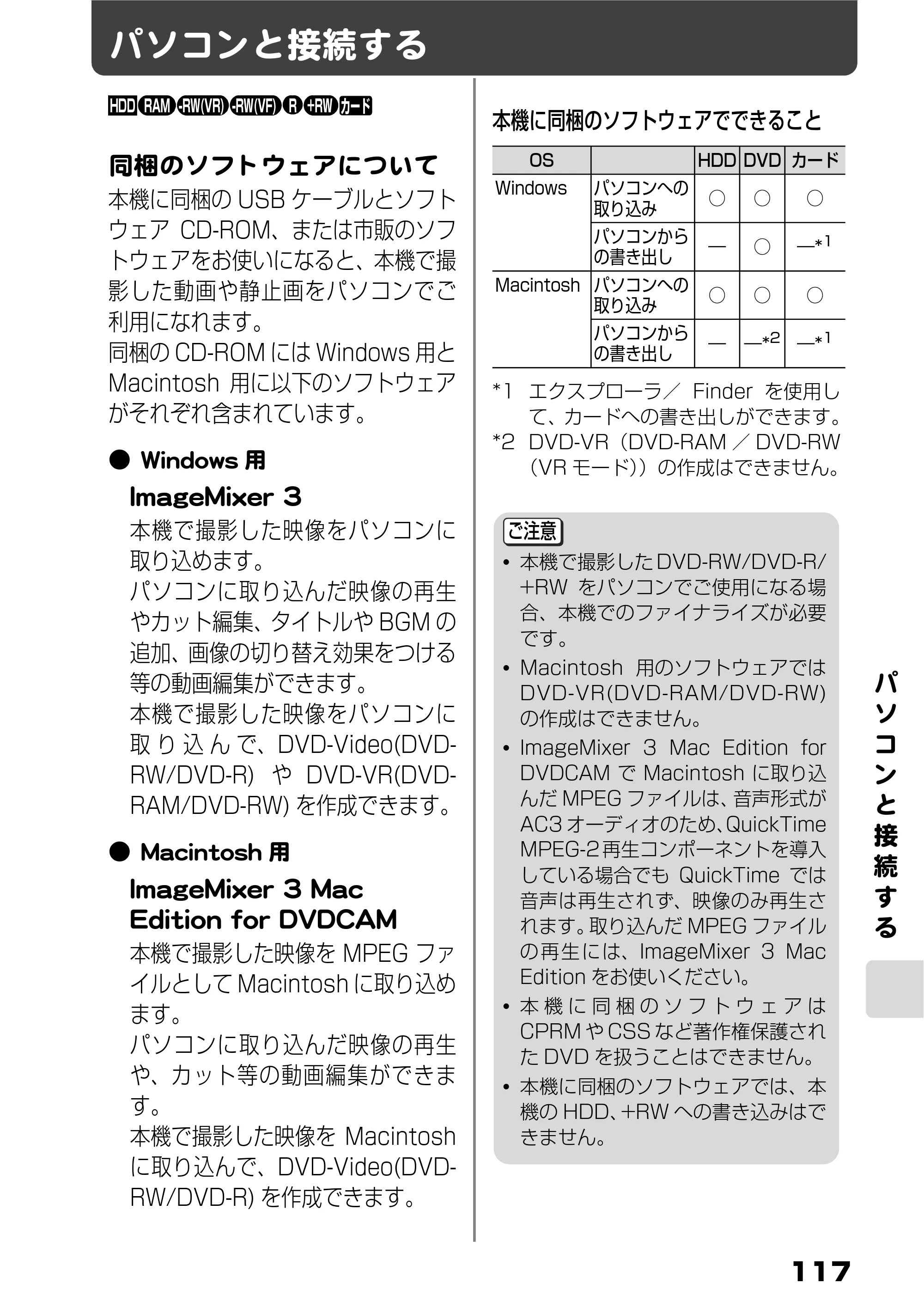 日立 DZ-HS803 / DZ-HS903 取扱説明書 — パソコンと接続する — 原本ページ — 63ページ