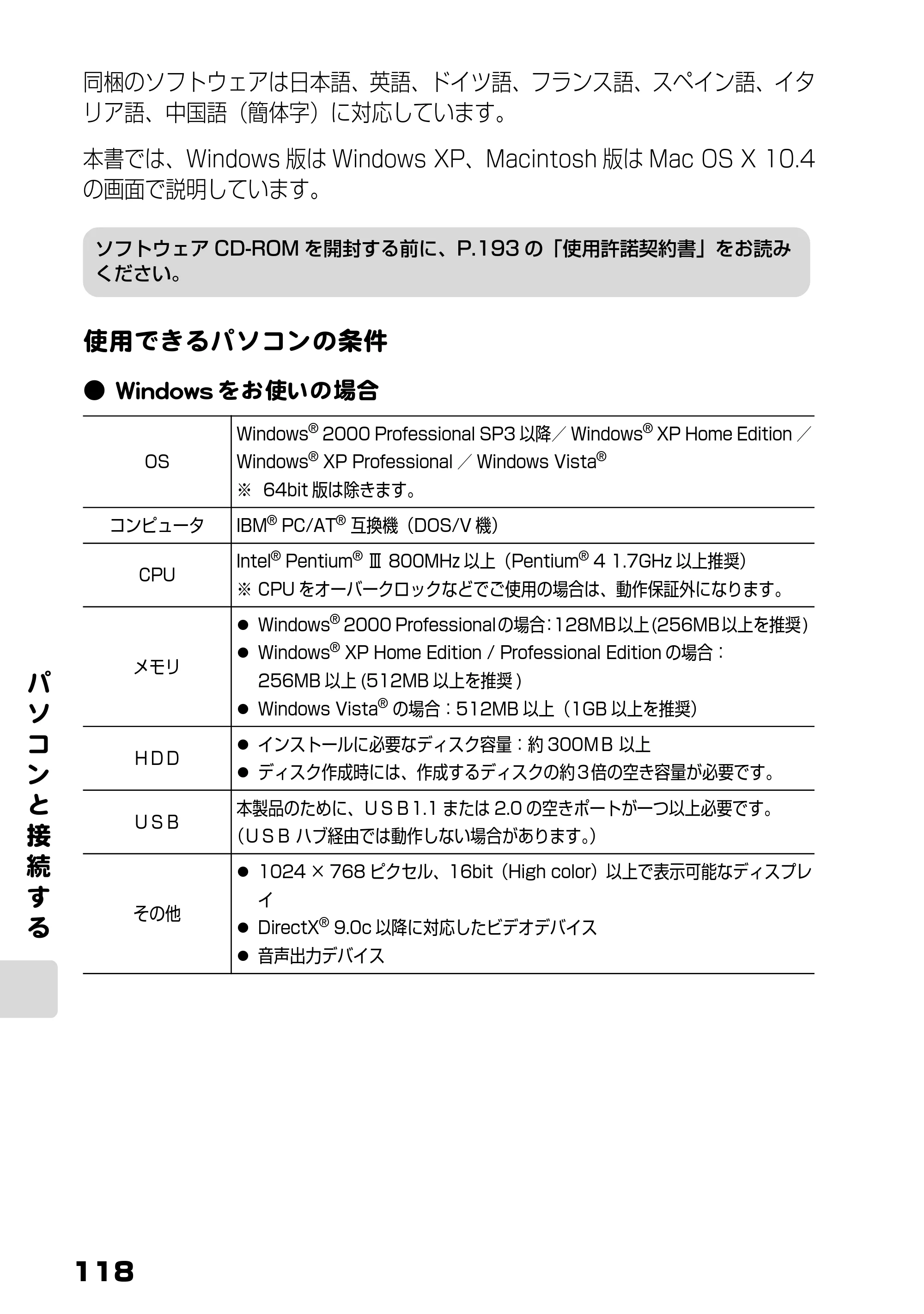 日立 DZ-HS803 / DZ-HS903 取扱説明書 — 原本ページ — 64ページ
