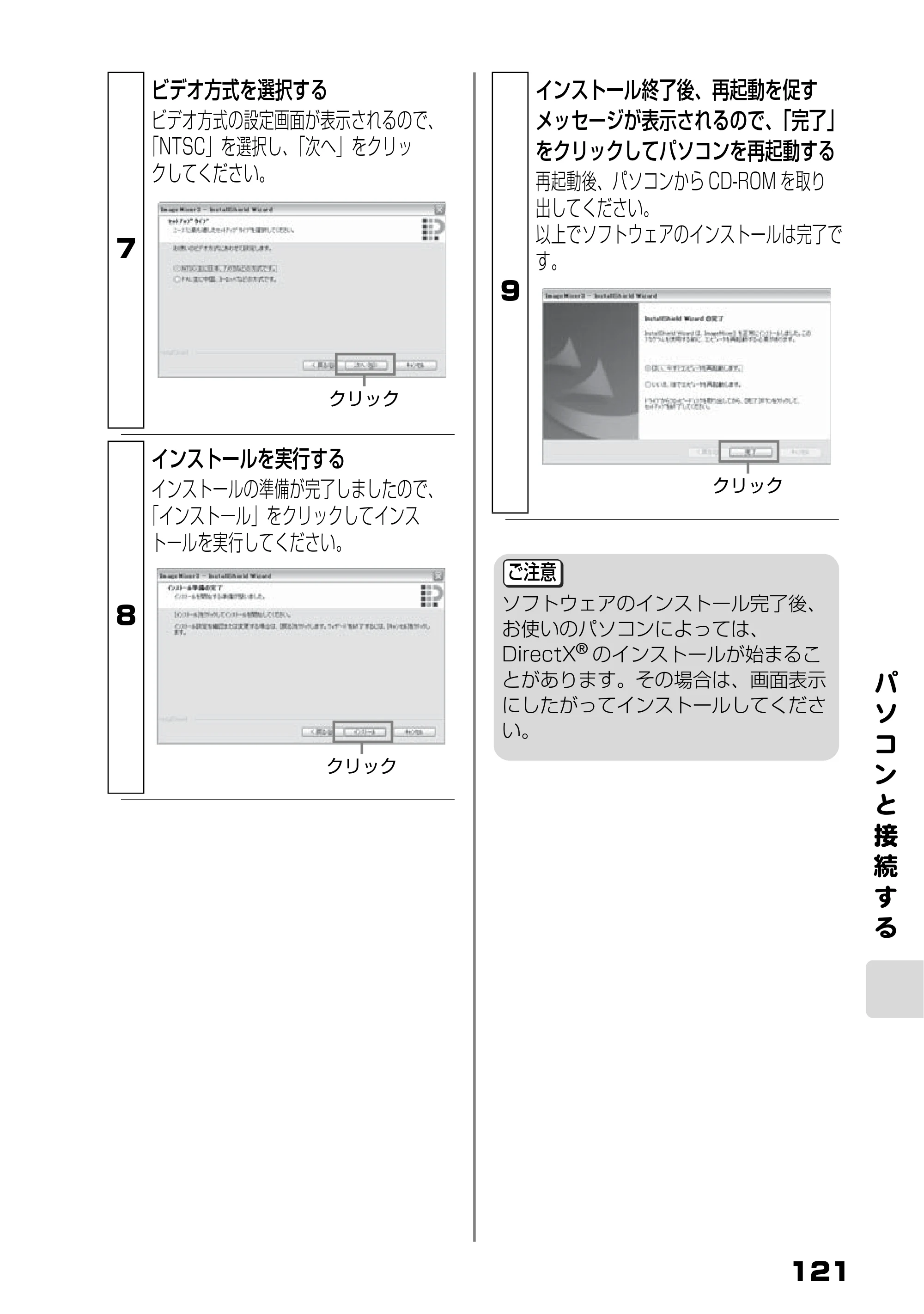 日立 DZ-HS803 / DZ-HS903 取扱説明書 — 原本ページ — 67ページ