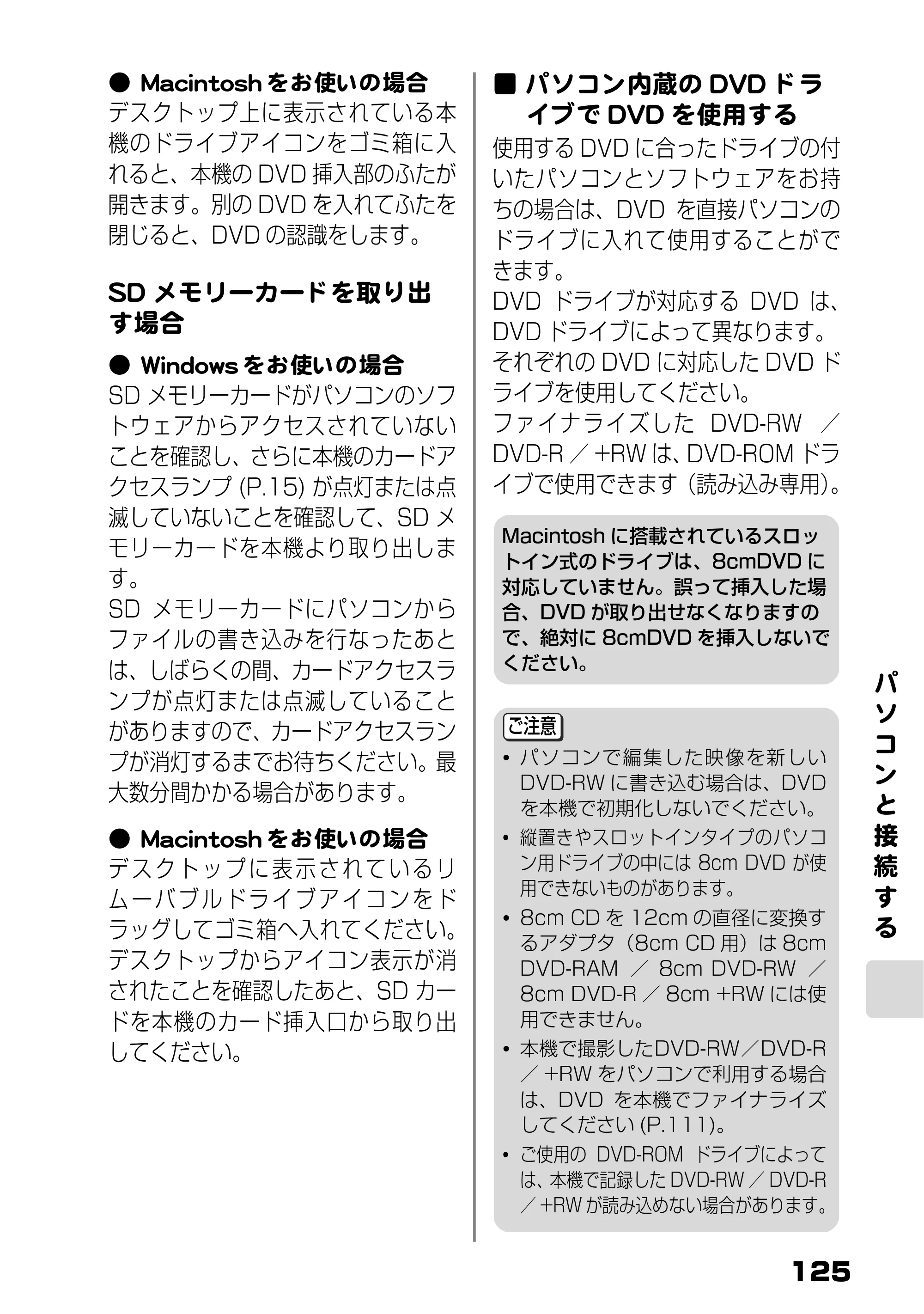 日立 DZ-HS803 / DZ-HS903 取扱説明書 — パソコン内蔵のDVD ドライブでDVD を使用する — 原本ページ — 71ページ