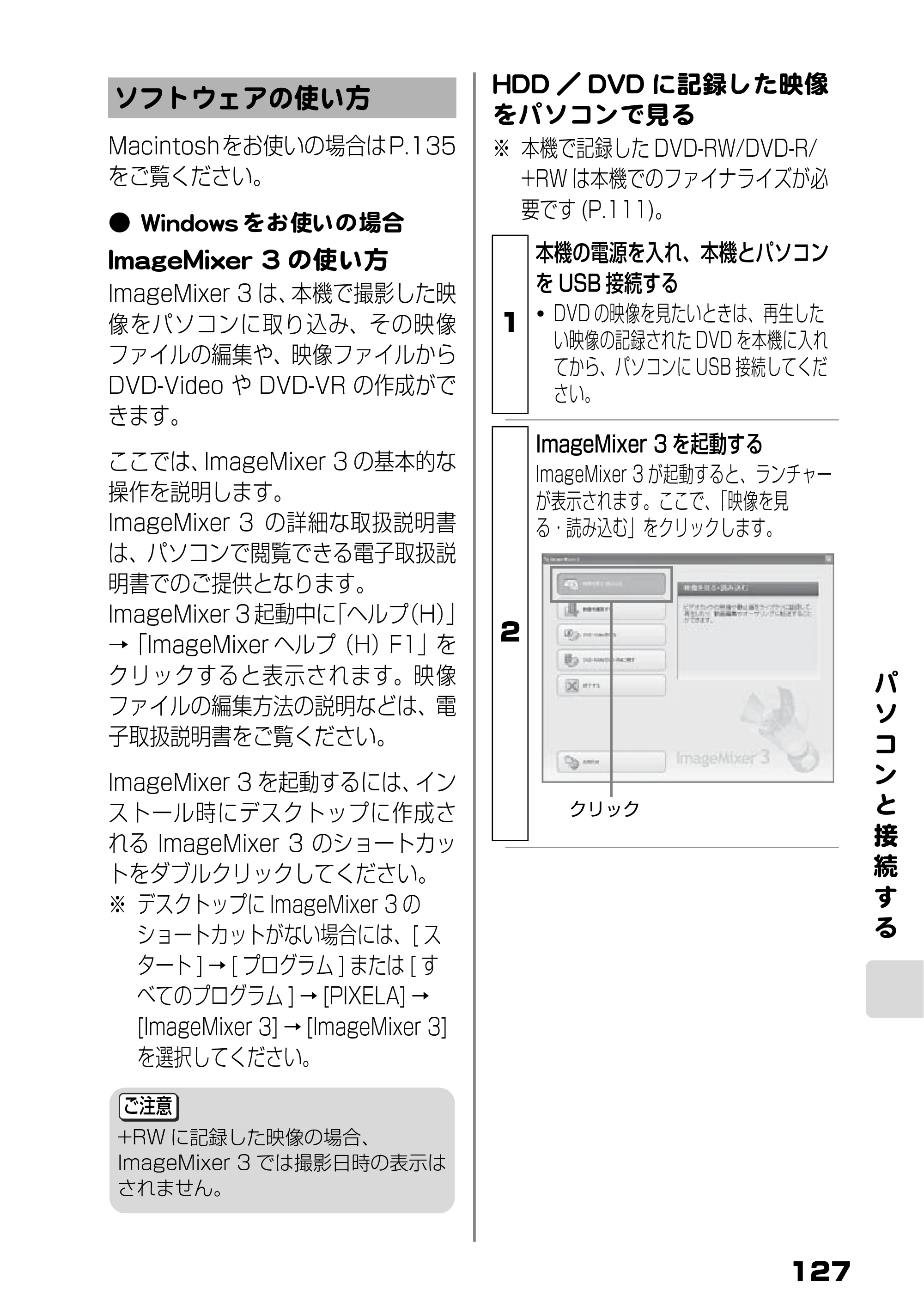 日立 DZ-HS803 / DZ-HS903 取扱説明書 — ソフトウェアの使い方 — 原本ページ — 73ページ